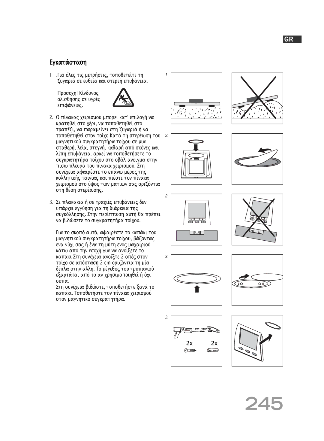 Soehnle F5 manual 245, Εγκατάσταση 