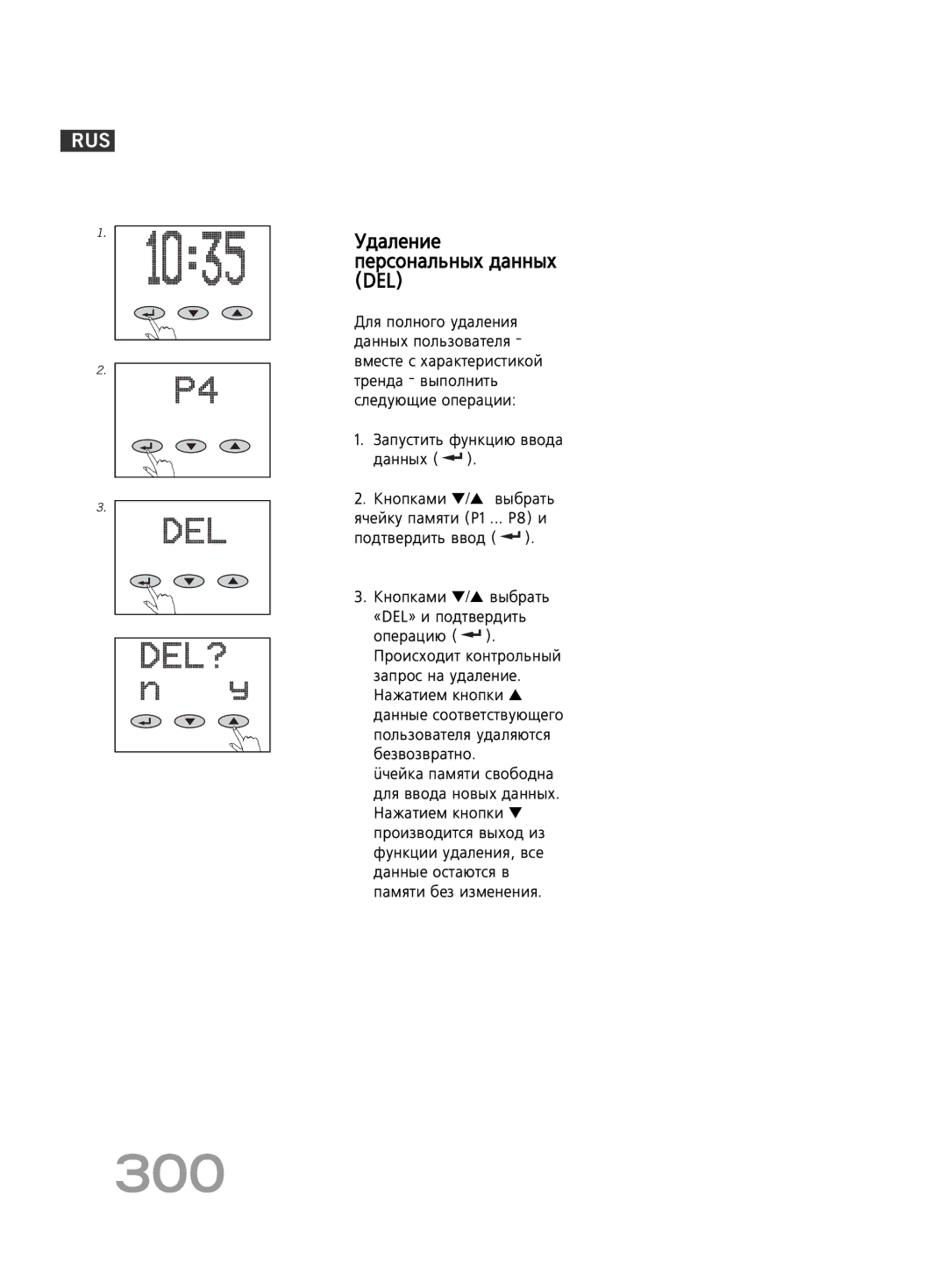 Soehnle FT 5 manual 300, ‰‡ÎÂÌËÂ ÔÂÒÓÌ‡Î¸Ì˚ı ‰‡ÌÌ˚ı DEL 