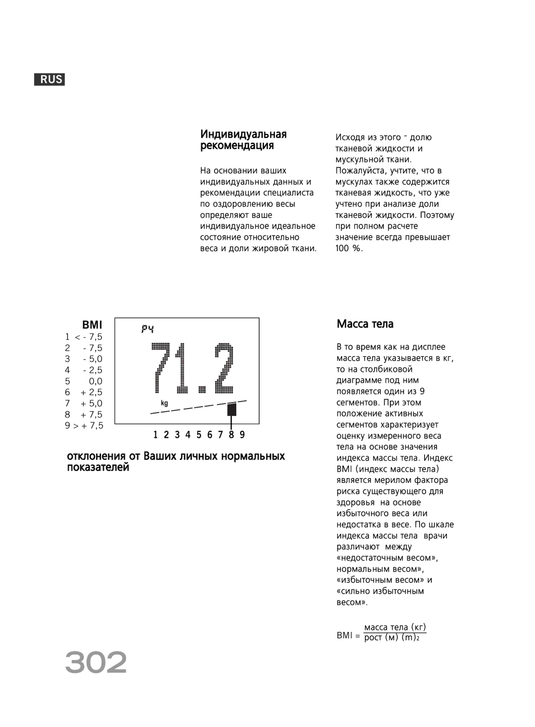 Soehnle FT 5 manual 302, ÂÍÓÏÂÌ‰‡ˆËﬂ 