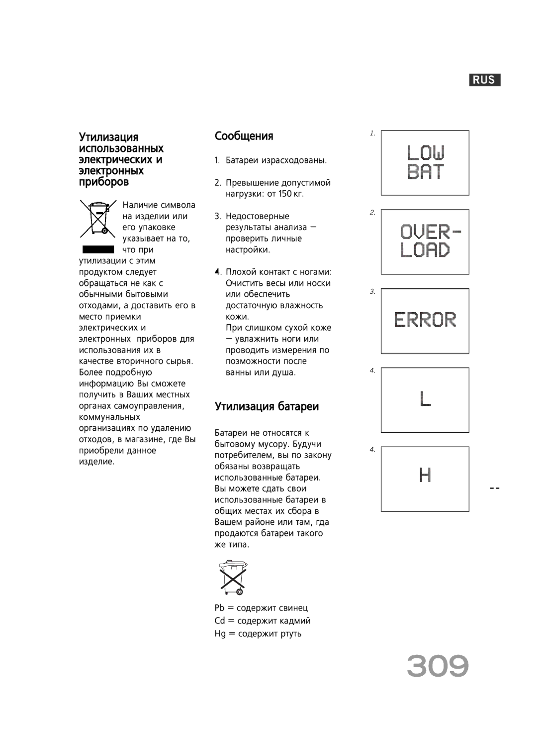 Soehnle FT 5 manual 309, ËÓÓ·˘ÂÌËﬂ 