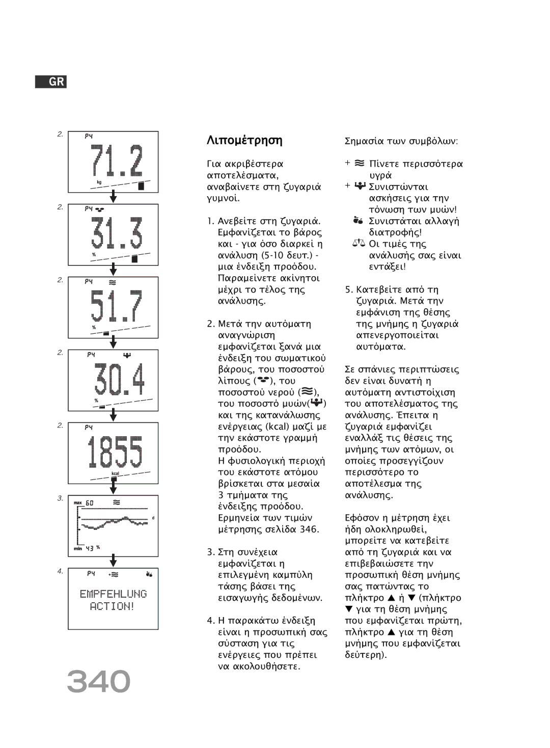 Soehnle FT 5 manual 340, Λιποµέτρηση, Σηµασία των συµβόλων 