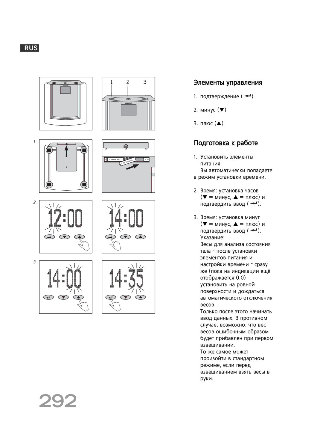 Soehnle FT4 manual 292, Èó‰„Óúó‚Í‡ Í ‡·Óúâ 