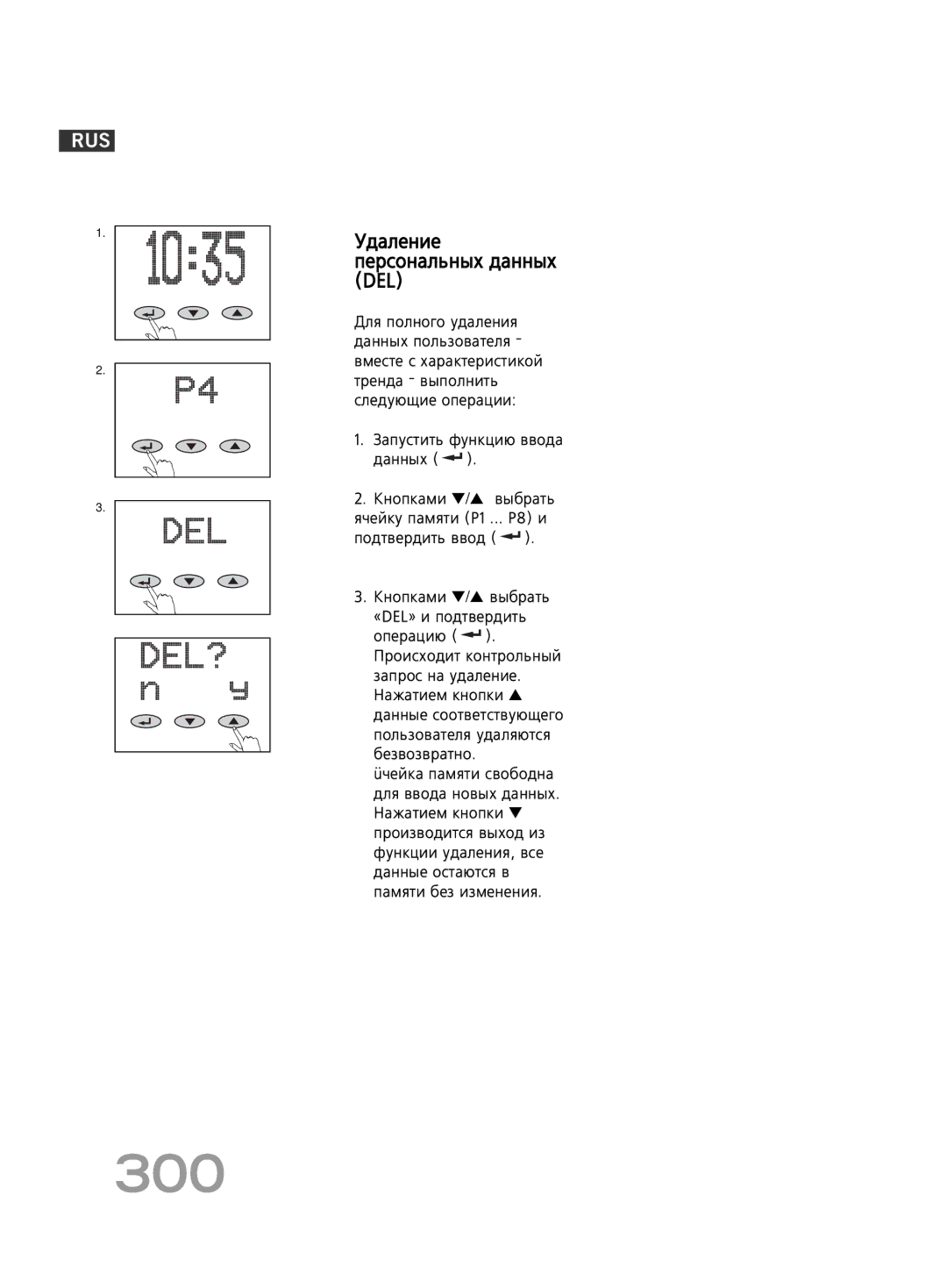 Soehnle FT4 manual 300, ‰‡ÎÂÌËÂ ÔÂÒÓÌ‡Î¸Ì˚ı ‰‡ÌÌ˚ı DEL 