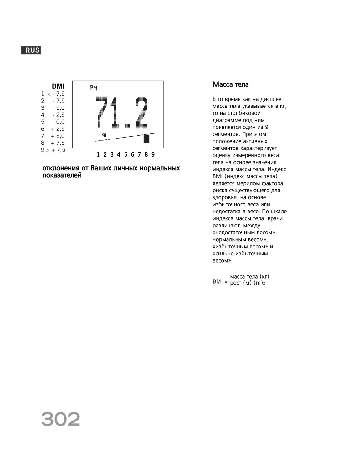 Soehnle FT4 manual 302, Ôóí‡Á‡Úâîâè 