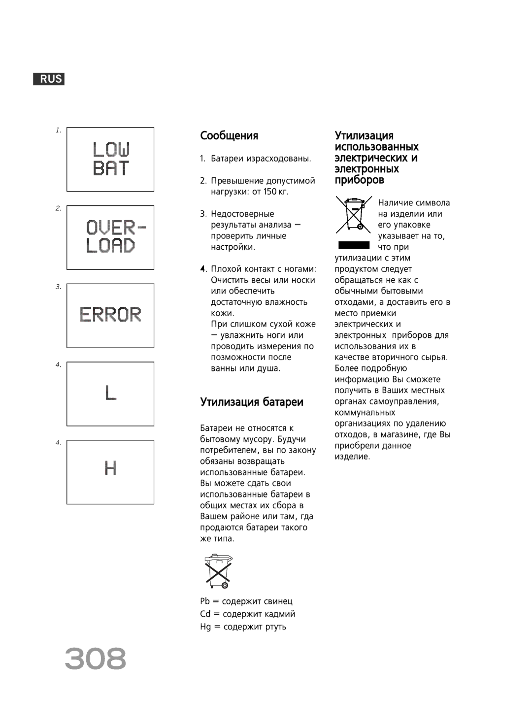 Soehnle FT4 manual 308, ËÓÓ·˘ÂÌËﬂ 