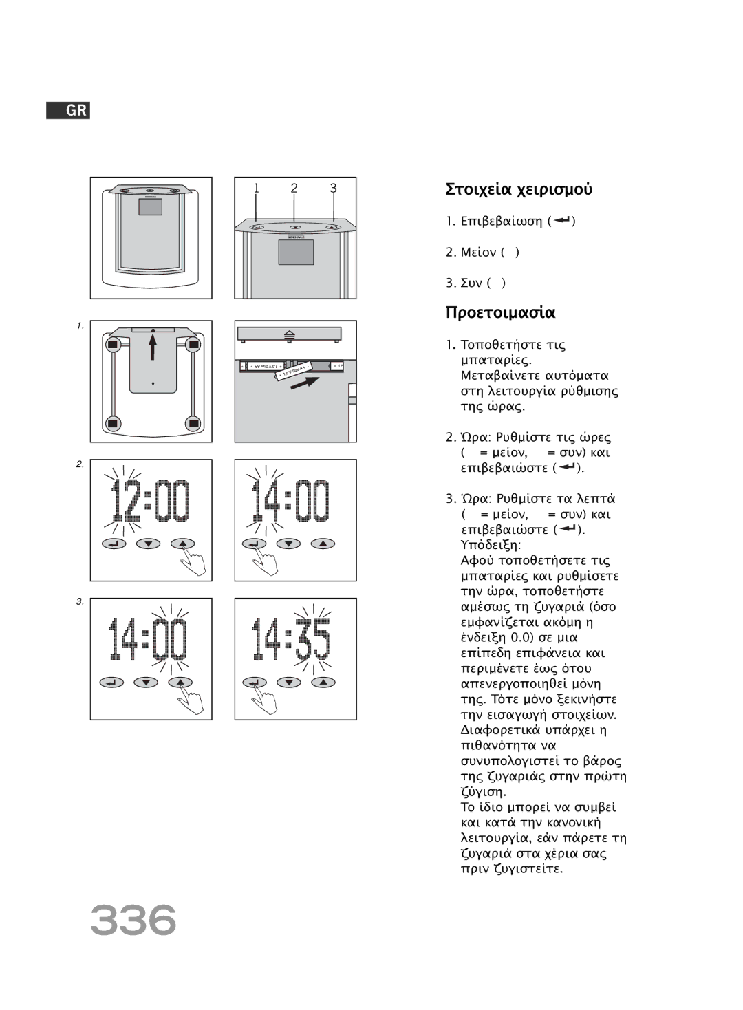 Soehnle FT4 manual 336, Στοιχεία χειρισµού, Προετοιµασία, Επιβεβαίωση Μείον Συν 