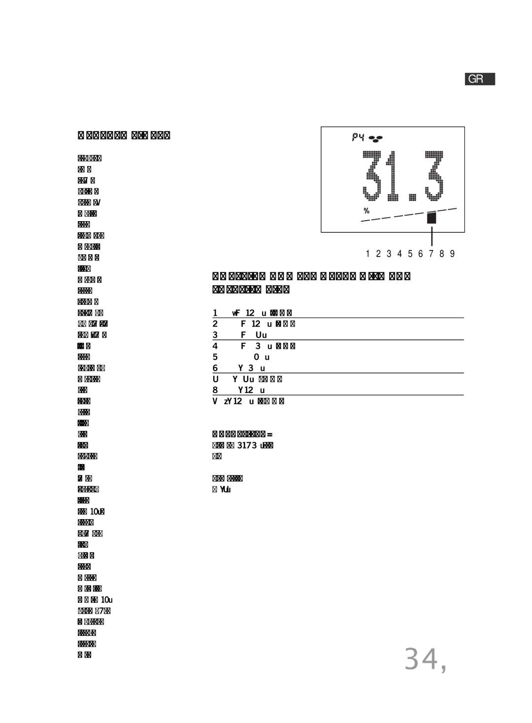 Soehnle FT4 manual 347, Ποσοστό λίπους, Απόκλιση από την προσωπική σας, Κανονική τιµή 