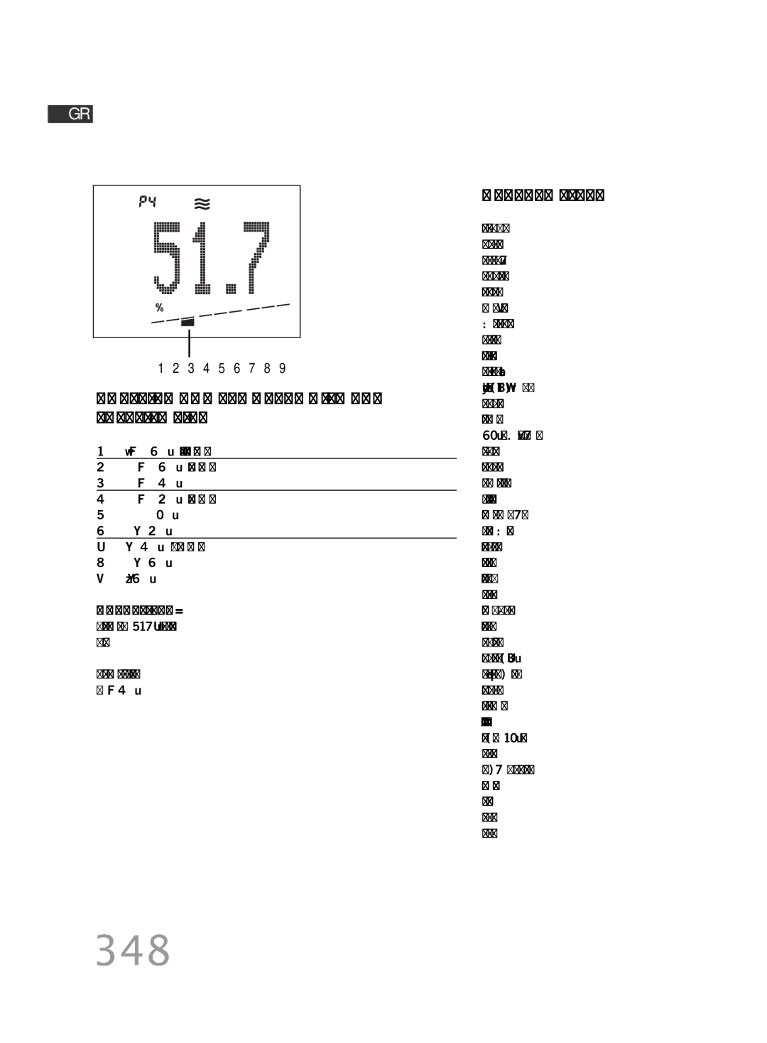 Soehnle FT4 manual 348, Ποσοστό νερού 