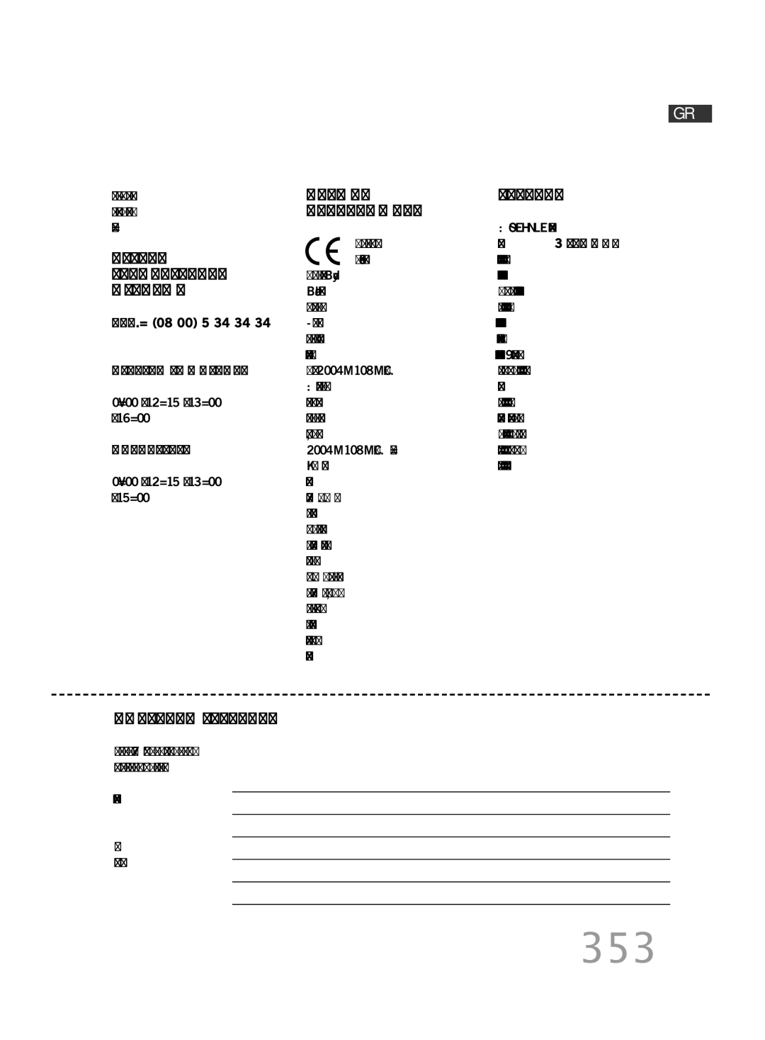 Soehnle FT4 manual 353 