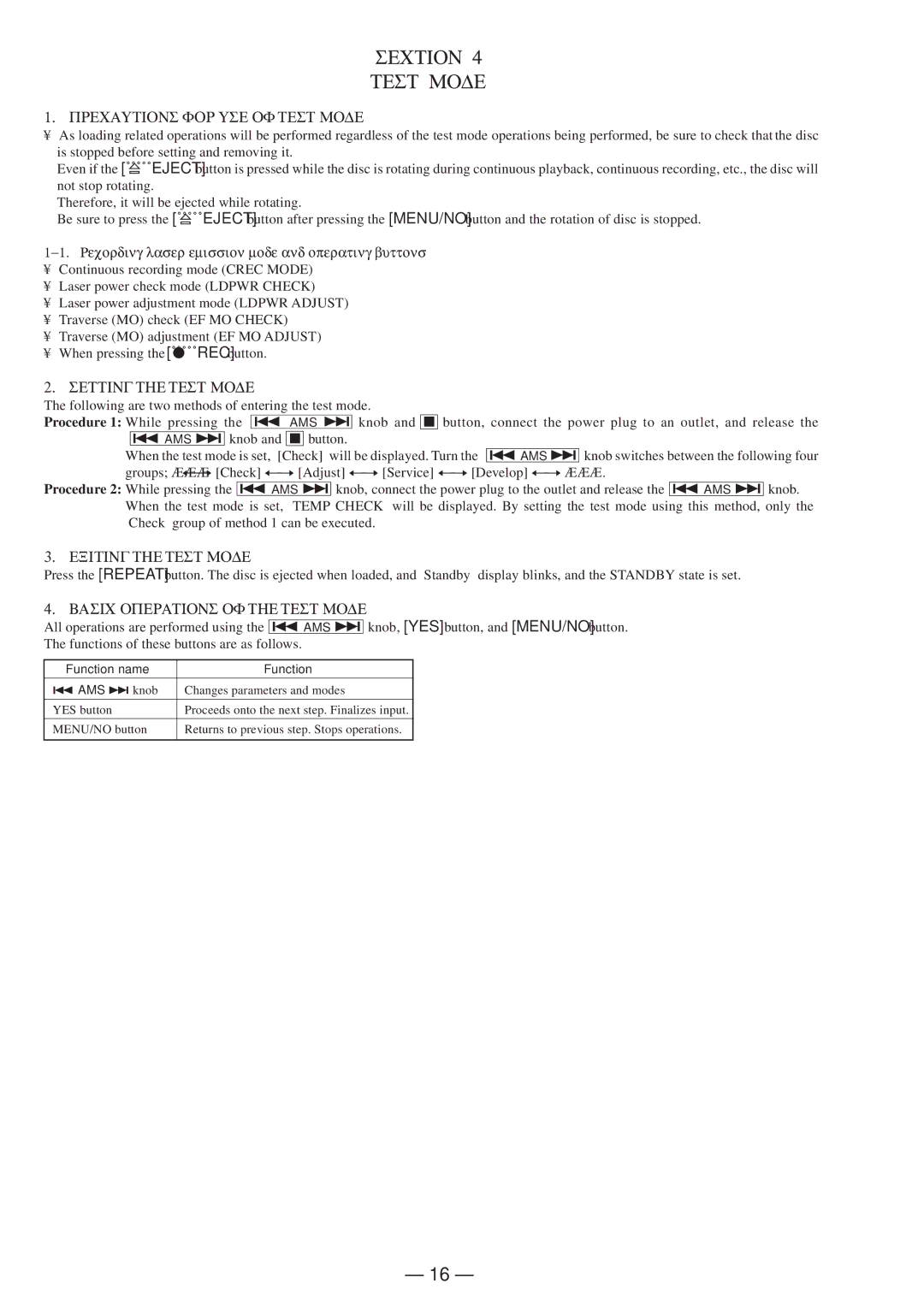 Sony 4-216-840-0 Section Test Mode, Precautions for USE of Test Mode, Setting the Test Mode, Exiting the Test Mode 