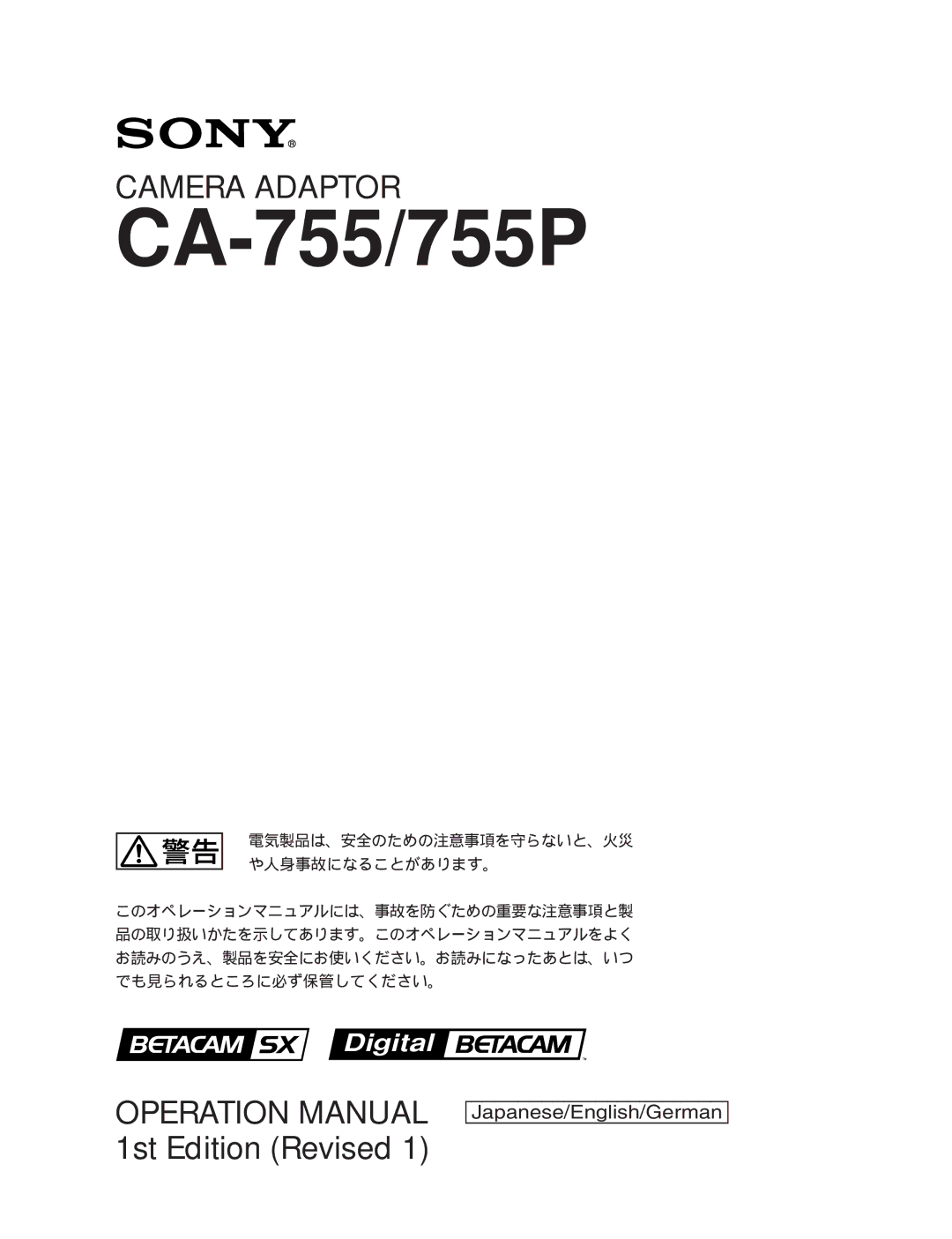 Sony CA-755/755P operation manual 