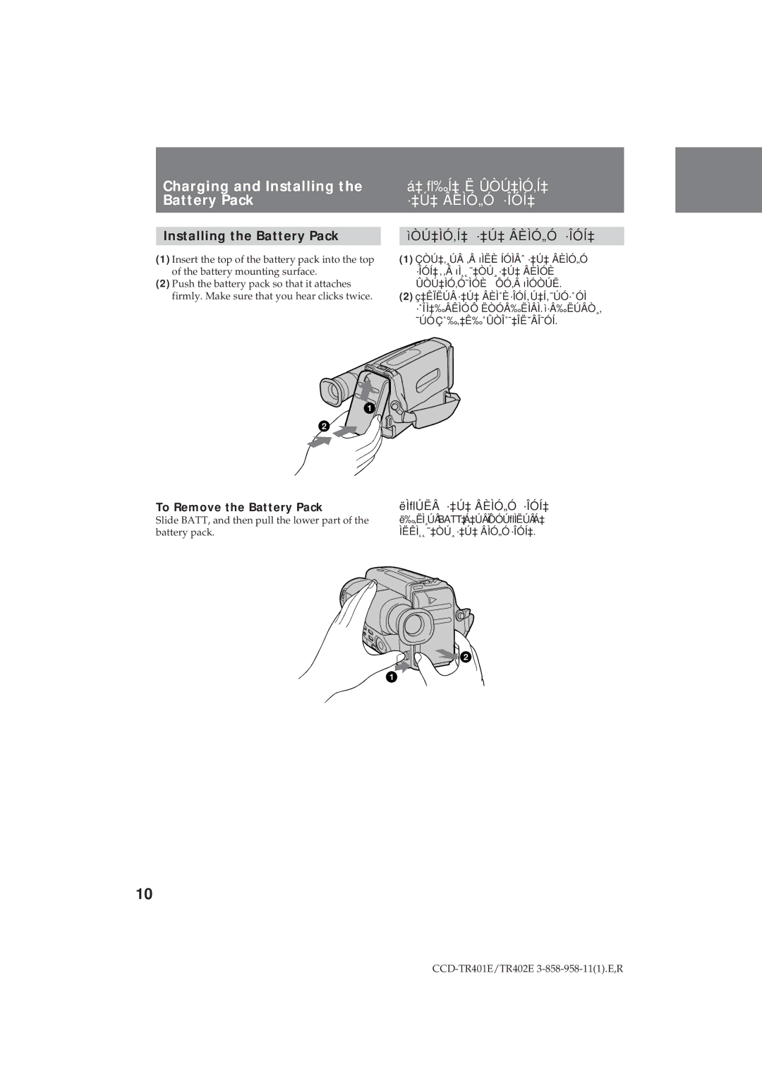 Sony CCD-TR402E Charging and Installing, Installing the Battery Pack, Ìòú‡Ìó‚Í‡ ·‡Ú‡ Âèìó„Ó ·Îóí‡ 