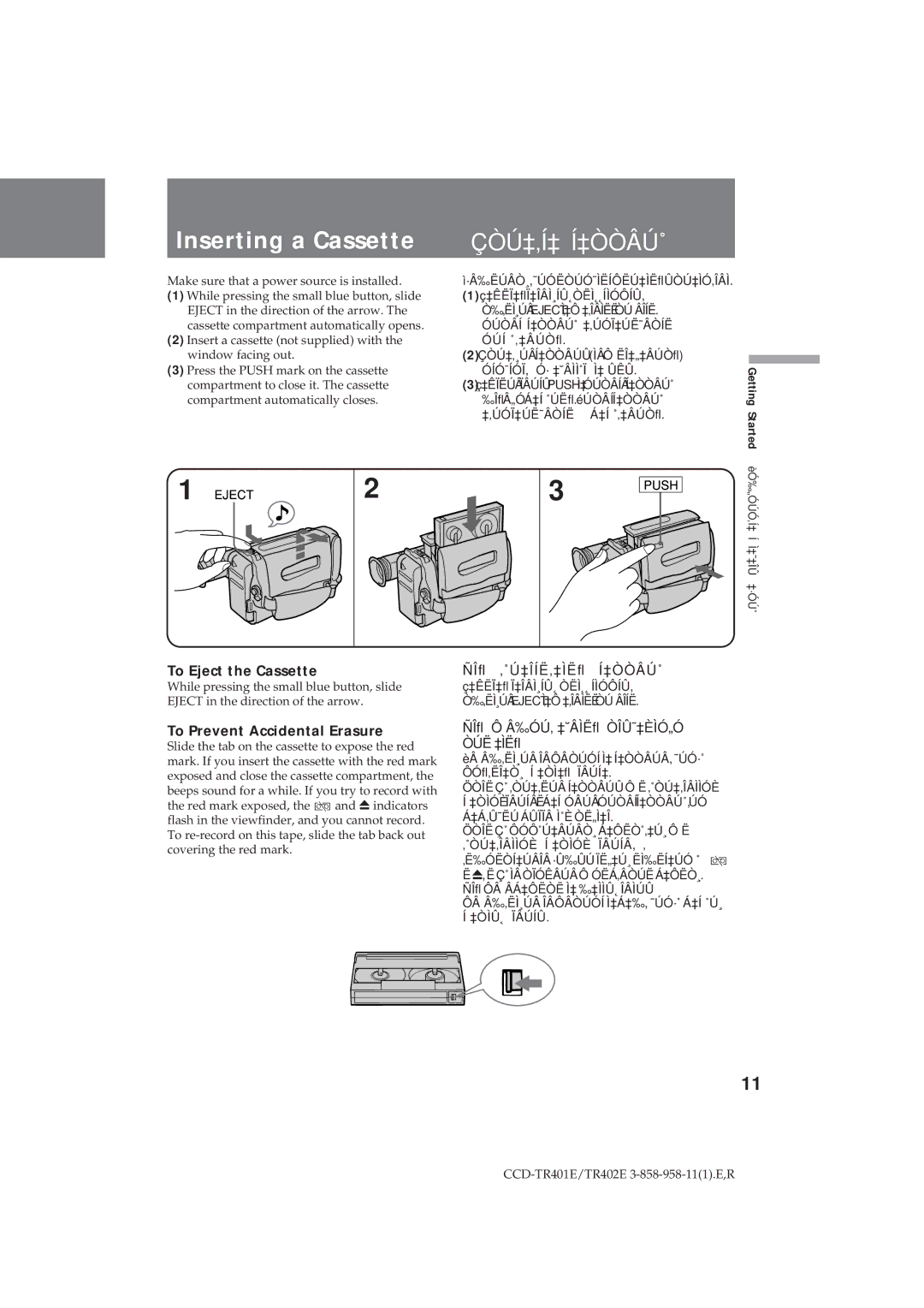 Sony CCD-TR402E Inserting a Cassette, Çòú‡‚Í‡ Í‡Òòâú˚, To Eject the Cassette, To Prevent Accidental Erasure 