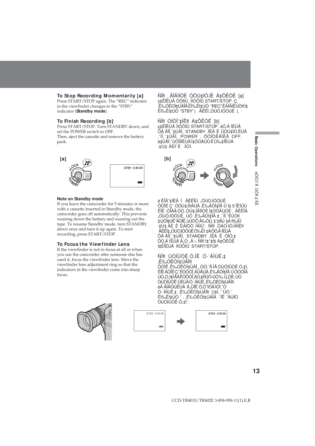 Sony CCD-TR402E operating instructions To Stop Recording Momentarily a, To Finish Recording b, To Focus the Viewfinder Lens 