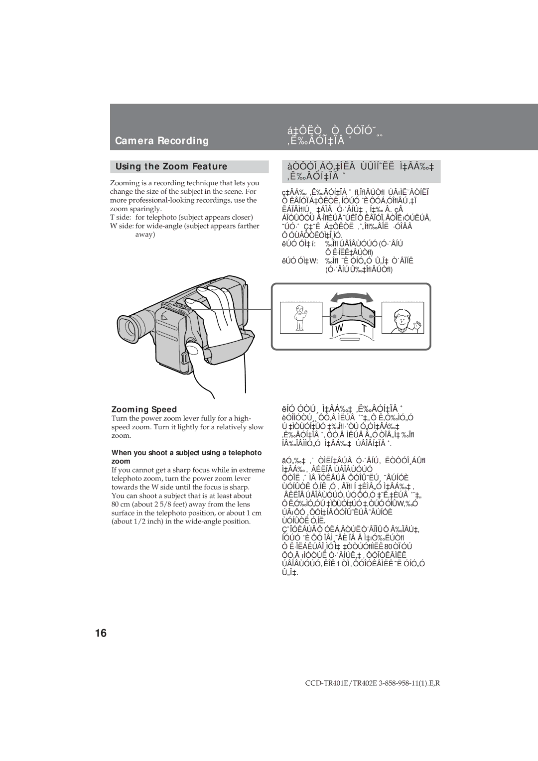 Sony CCD-TR402E operating instructions Using the Zoom Feature, Àòôóî¸Áó‚‡Ìëâ Ùûìíˆëë Ì‡Âá‰‡ ‚Ë‰Âóí‡Ïâ ˚, Zooming Speed 