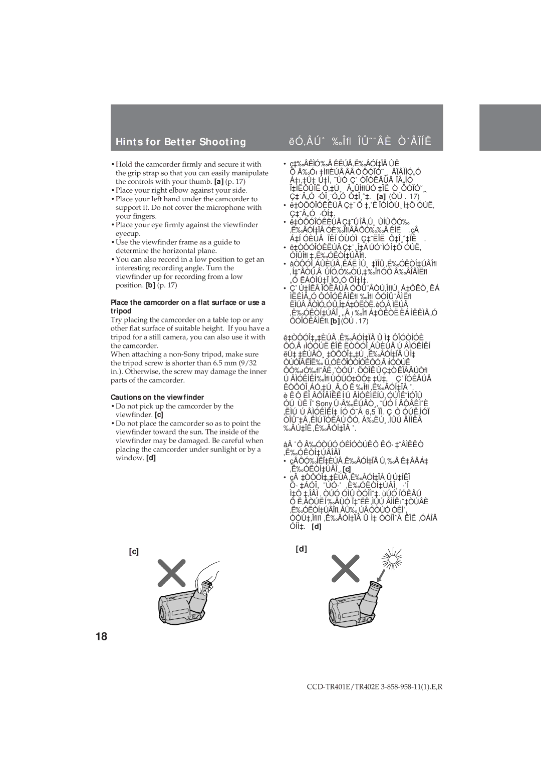 Sony CCD-TR402E operating instructions Hints for Better Shooting, Place the camcorder on a flat surface or use a tripod 