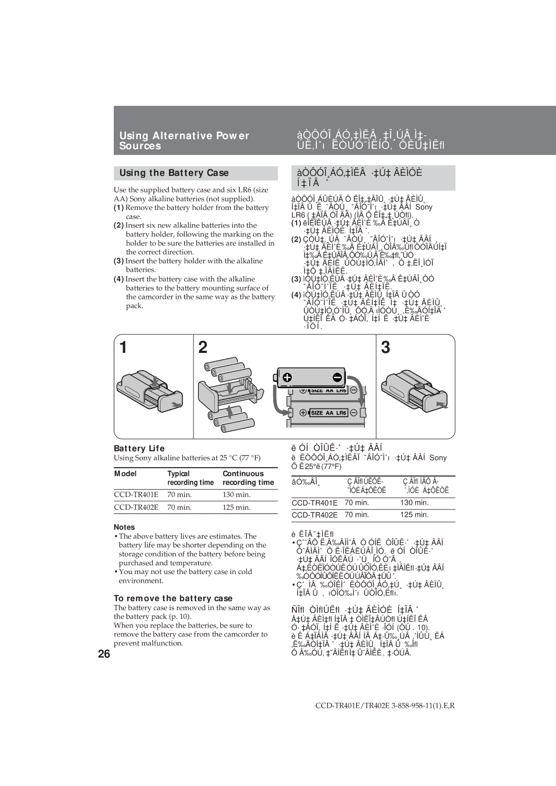 Sony CCD-TR402E operating instructions Using Alternative Power, Using the Battery Case, ÀÒÔÓÎ¸ÁÓ‚‡ÌËÂ ·‡Ú‡ Âèìóè Í ‡ Ï Â ˚ 