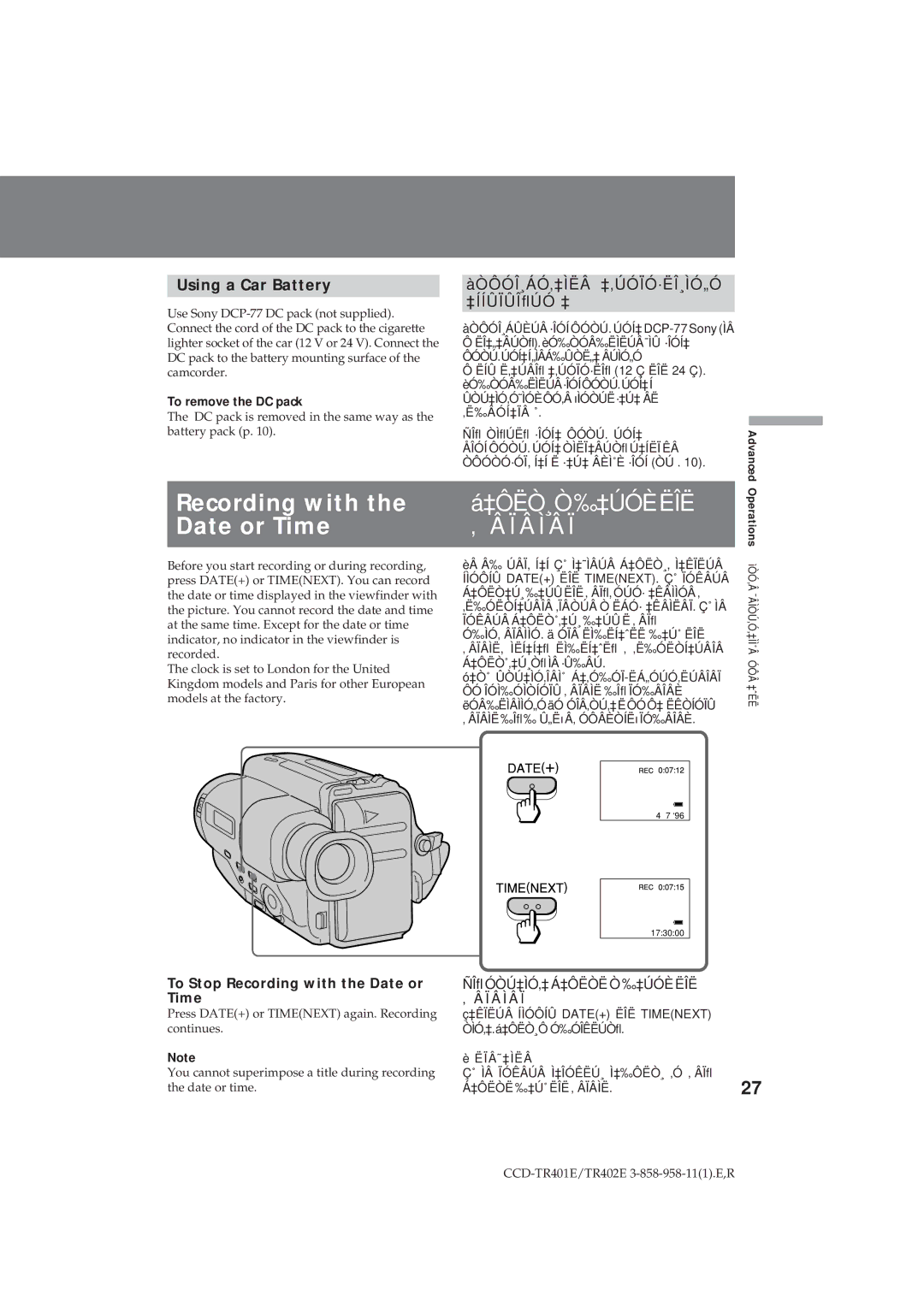 Sony CCD-TR402E operating instructions Recording with the Date or Time, ‡Ôëò¸Ò‰‡Úóèëîë ‚ Â Ï Â Ì Â Ï, Using a Car Battery 