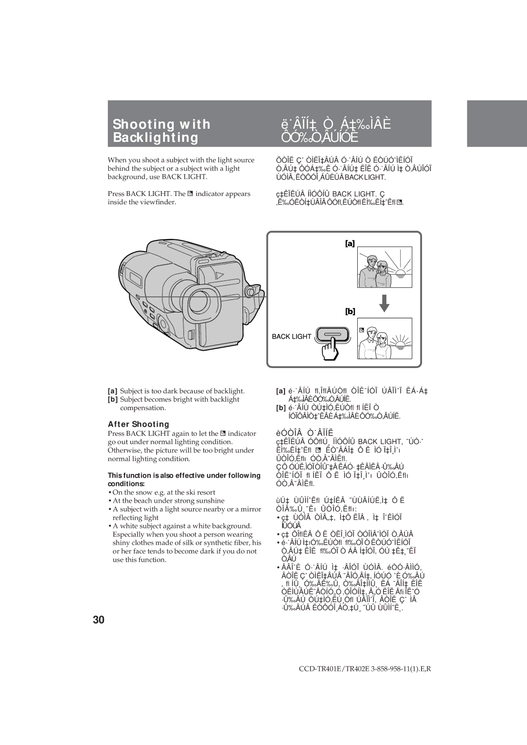 Sony CCD-TR402E operating instructions Shooting with, ˙Âïí‡ Ò Á‡‰Ìâè, Backlighting, Ôó‰Ò‚Âúíóè, After Shooting 