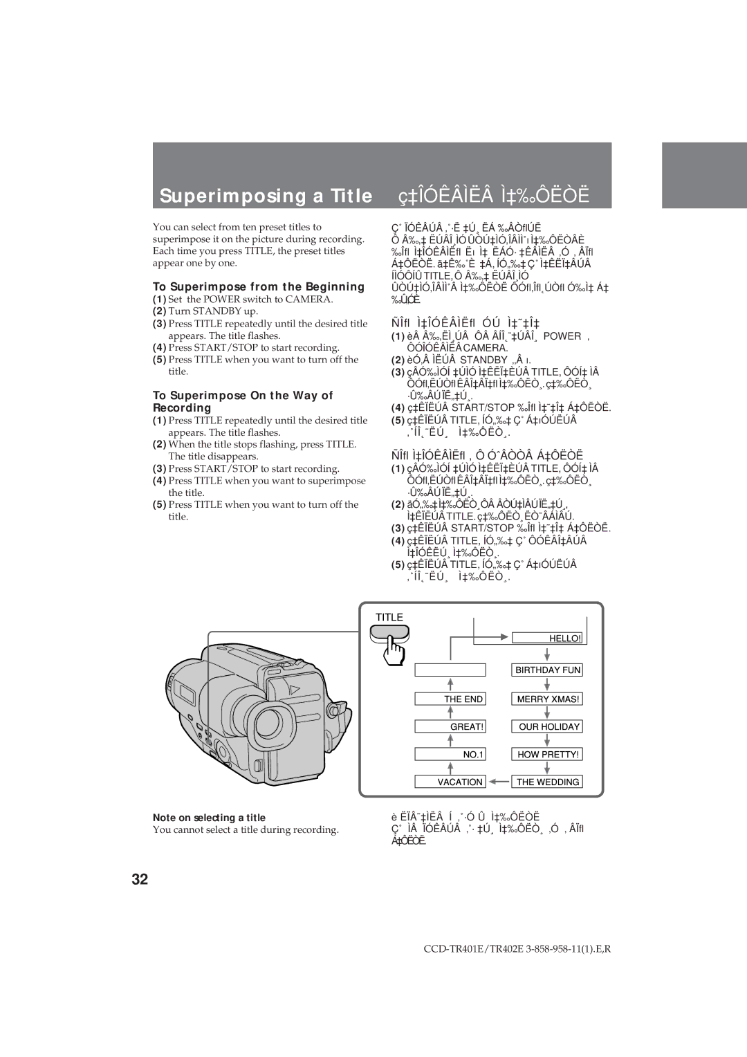 Sony CCD-TR402E Superimposing a Title ç‡ÎÓÊÂÌËÂ Ì‡‰ÔËÒË, To Superimpose from the Beginning, ÑÎﬂ Ì‡ÎÓÊÂÌËﬂ ÓÚ Ì‡˜‡Î‡ 