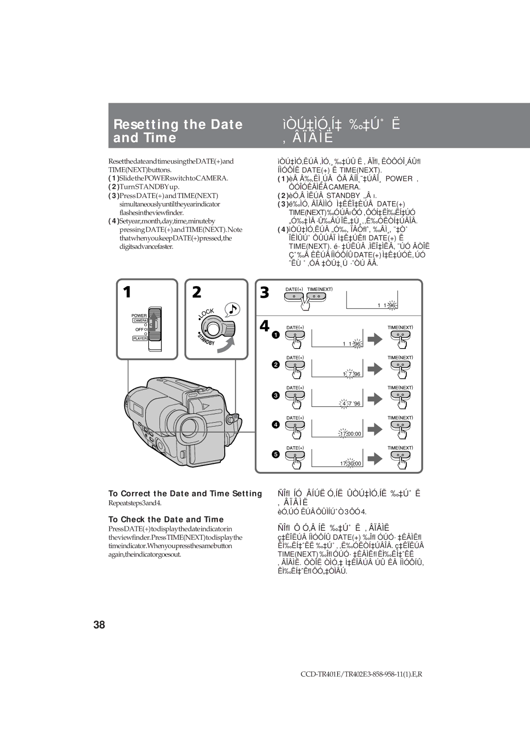 Sony CCD-TR402E Resetting the Date and Time, ÌÒÚ‡ÌÓ‚Í‡ ‰‡Ú˚ Ë ‚ Âïâìë, To Correct the Date and Time Setting 