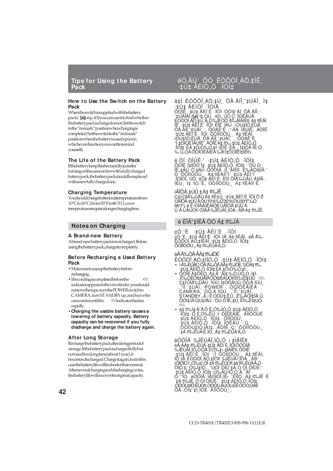 Sony CCD-TR402E operating instructions Tips for Using the Battery Pack, ËÏÂ˜‡ÌËÂ ÔÓ Á‡ ﬂ‰ÍÂ 