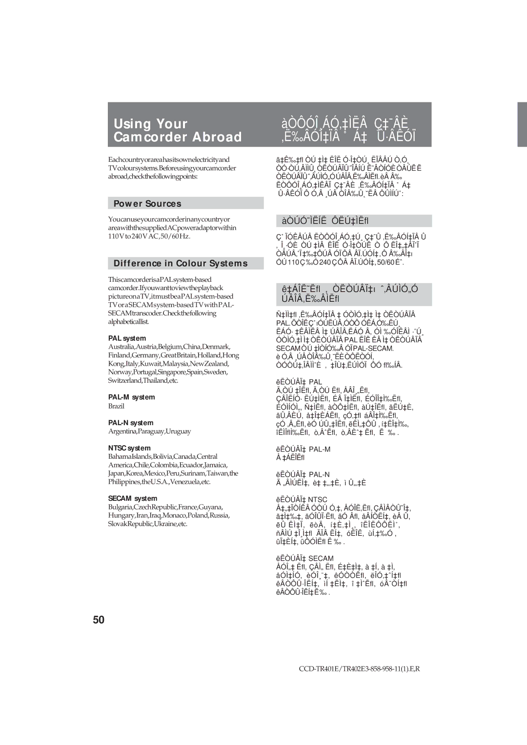 Sony CCD-TR402E Using Your Camcorder Abroad, Power Sources, Difference in Colour Systems, ÀÒÚÓ˜ÌËÍË ÔËÚ‡ÌËﬂ 