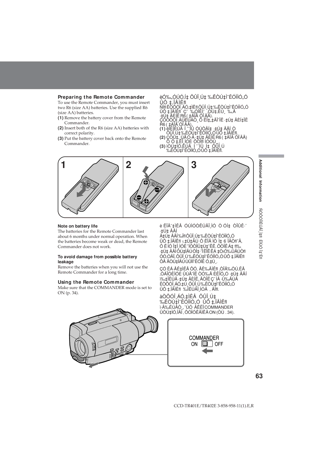 Sony CCD-TR402E operating instructions Preparing the Remote Commander, ÈÓ‰„ÓÚÓ‚Í‡ ÔÛÎ¸Ú‡ ‰ËÒÚ‡ÌˆËÓÌÌÓ„Ó ÛÔ ‡‚ÎÂÌËﬂ 