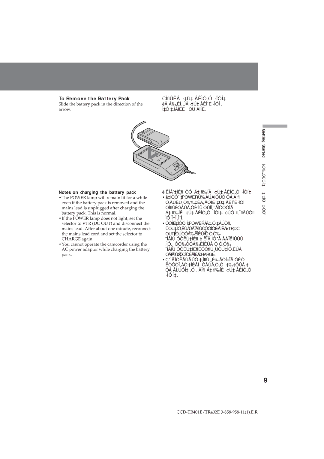 Sony CCD-TR402E To Remove the Battery Pack, CÌﬂÚËÂ ·‡Ú‡ ÂÈÌÓ„Ó ·ÎÓÍ‡, ‡Ô ‡‚ÎÂÌËË ÒÚ Âîíë, Òâîâíúó‚Ôóîóêâìëâcharge 