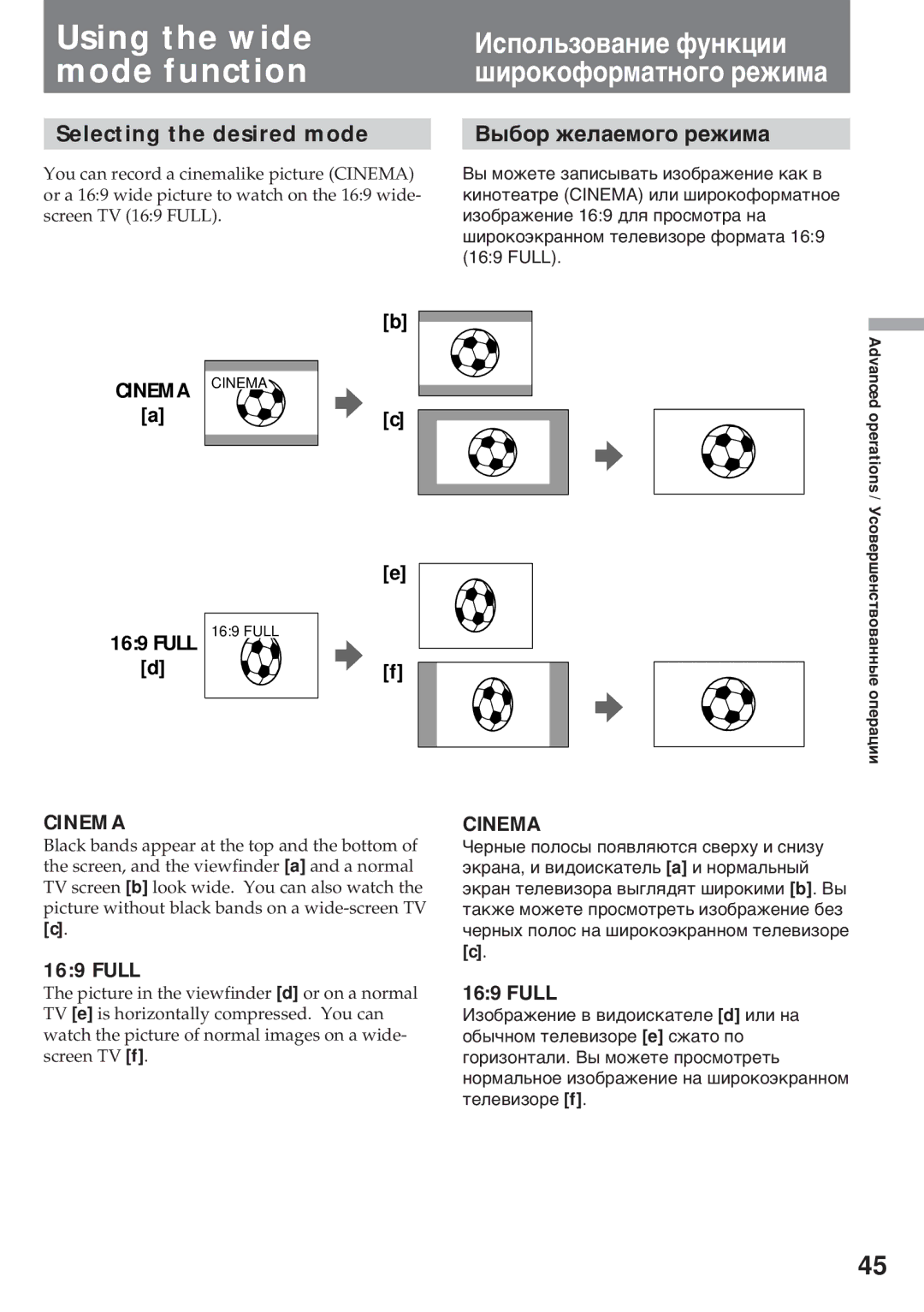 Sony CCD-TR511E, CCD-TR512E Using the wide mode function, Selecting the desired mode, Вûáîð æåëàåìîãî ðåæèìà, Full 