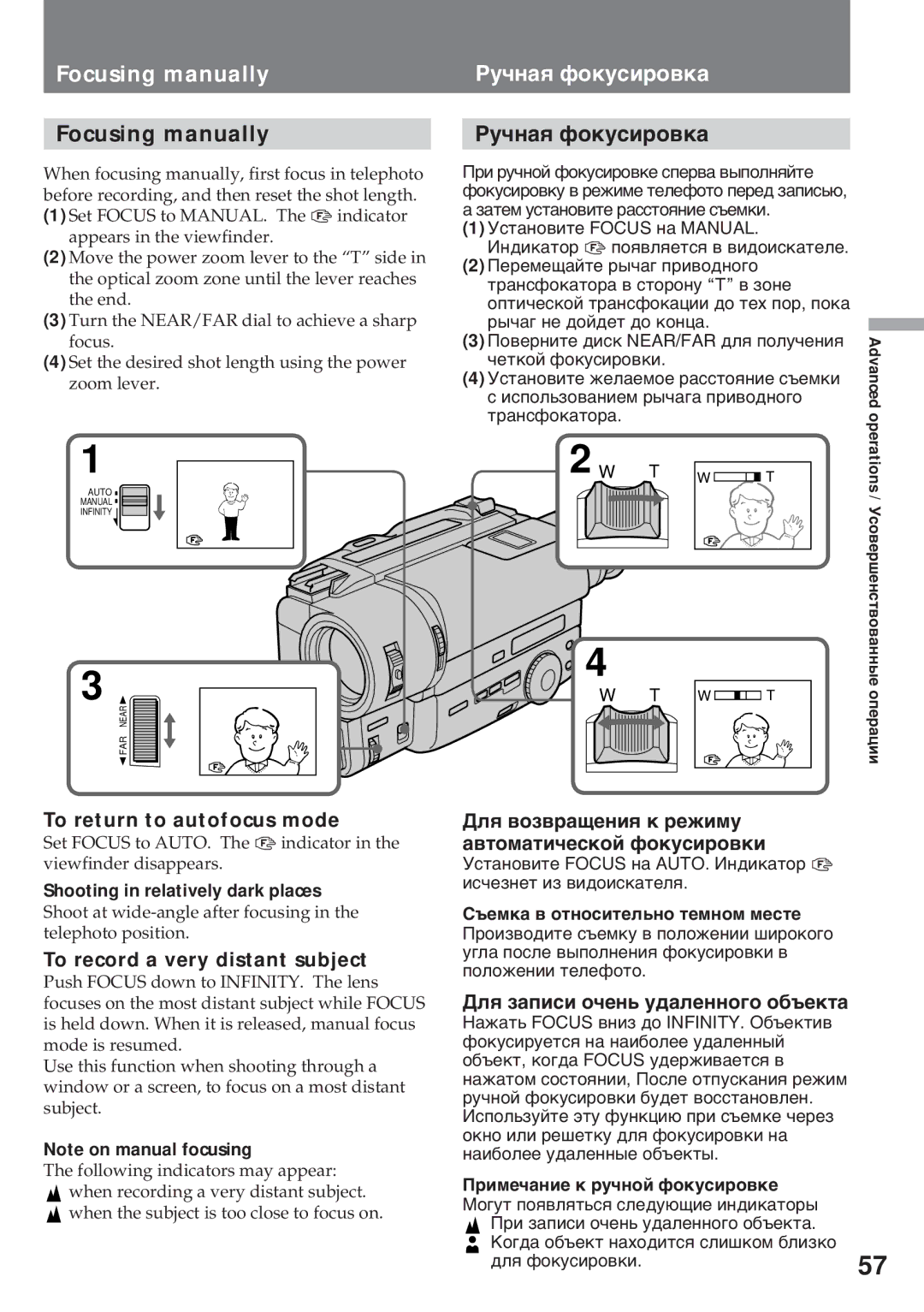 Sony CCD-TR730E, CCD-TR511E, CCD-TR512E, CCD-TR840E, CCD-TR311E operating instructions Focusing manually, Рó÷íàя ôîêóñèðîâêà 