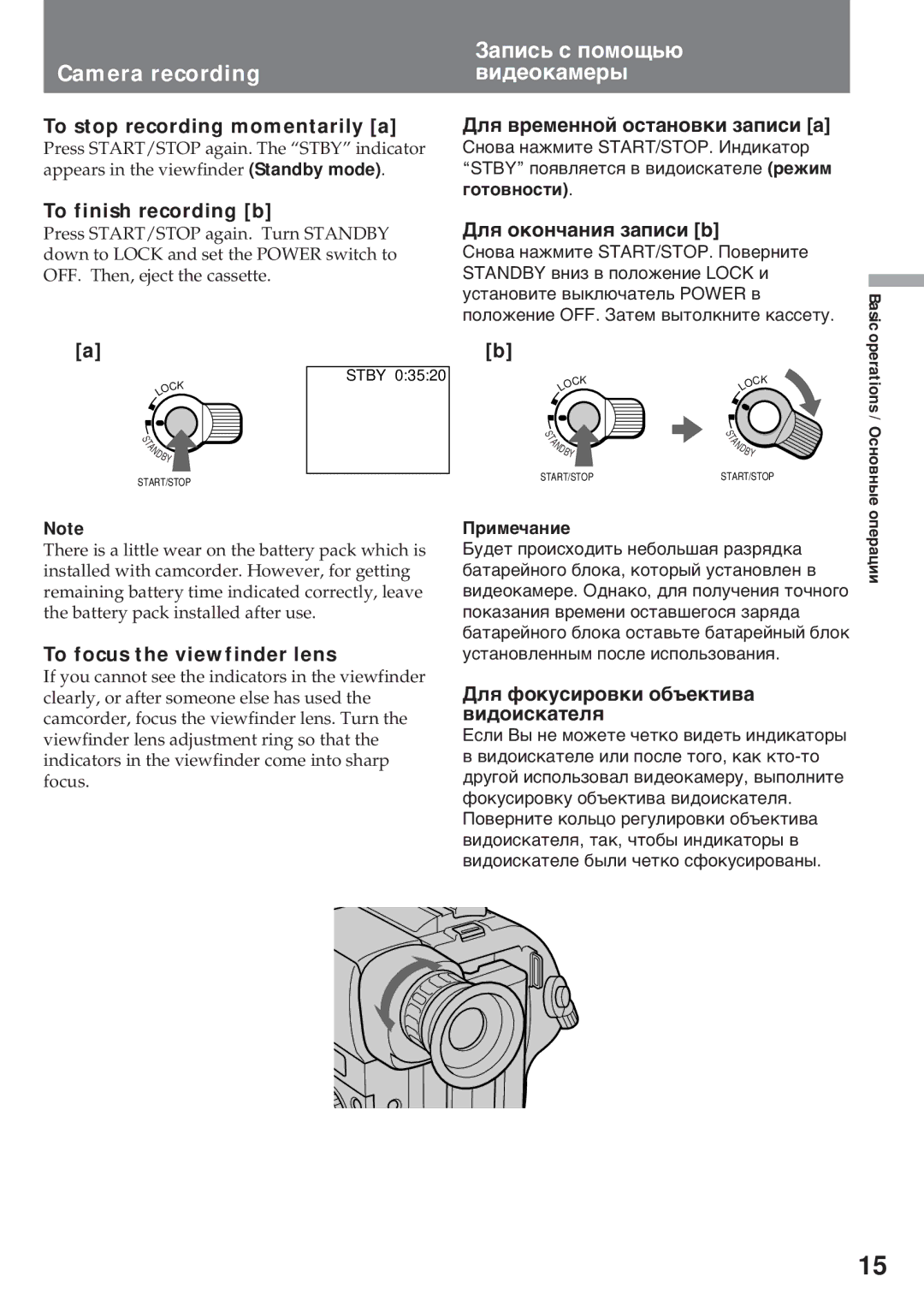 Sony CCD-TR411E, CCD-TR845E, CCD-TR640E, CCD-TR412E manual Camera recording, Зàïèñü ñ ïîìîùüþ âèäåîêàìåðû 