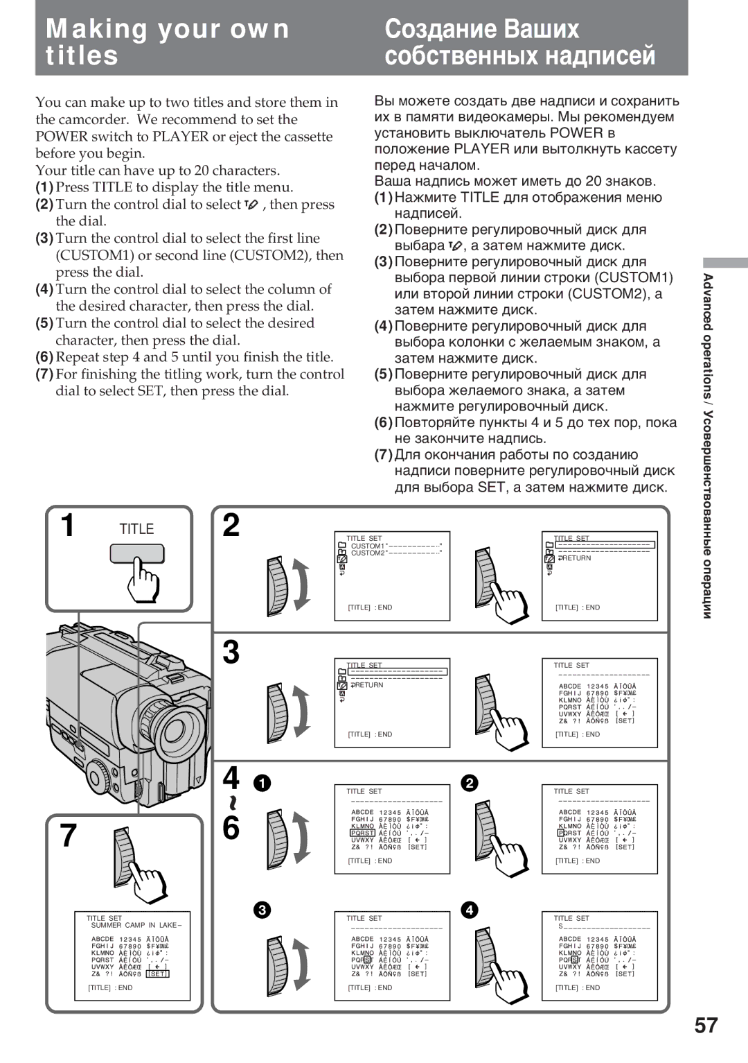 Sony CCD-TR640E, CCD-TR845E, CCD-TR412E, CCD-TR411E manual Making your own titles, Сîçäàíèå Вàøèõ ñîáñòâåííûõ íàäïèñåé 