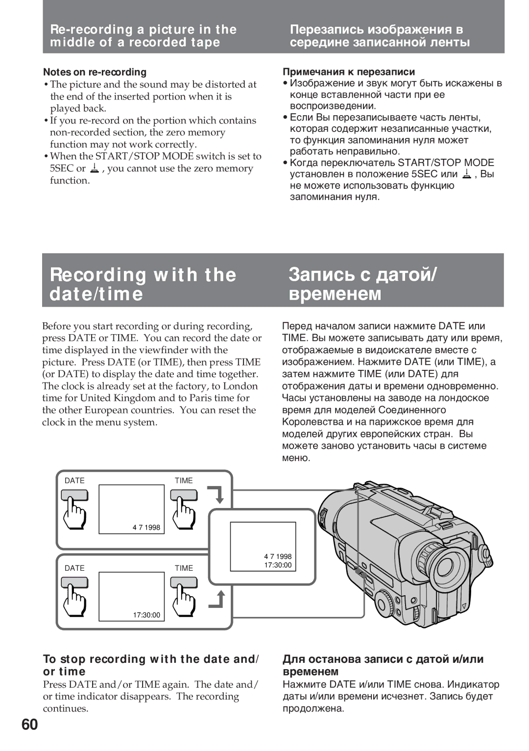 Sony CCD-TR845E Recording with Зàïèñü ñ äàòîé Date/time Âðåìåíåì, Re-recording a picture in the middle of a recorded tape 