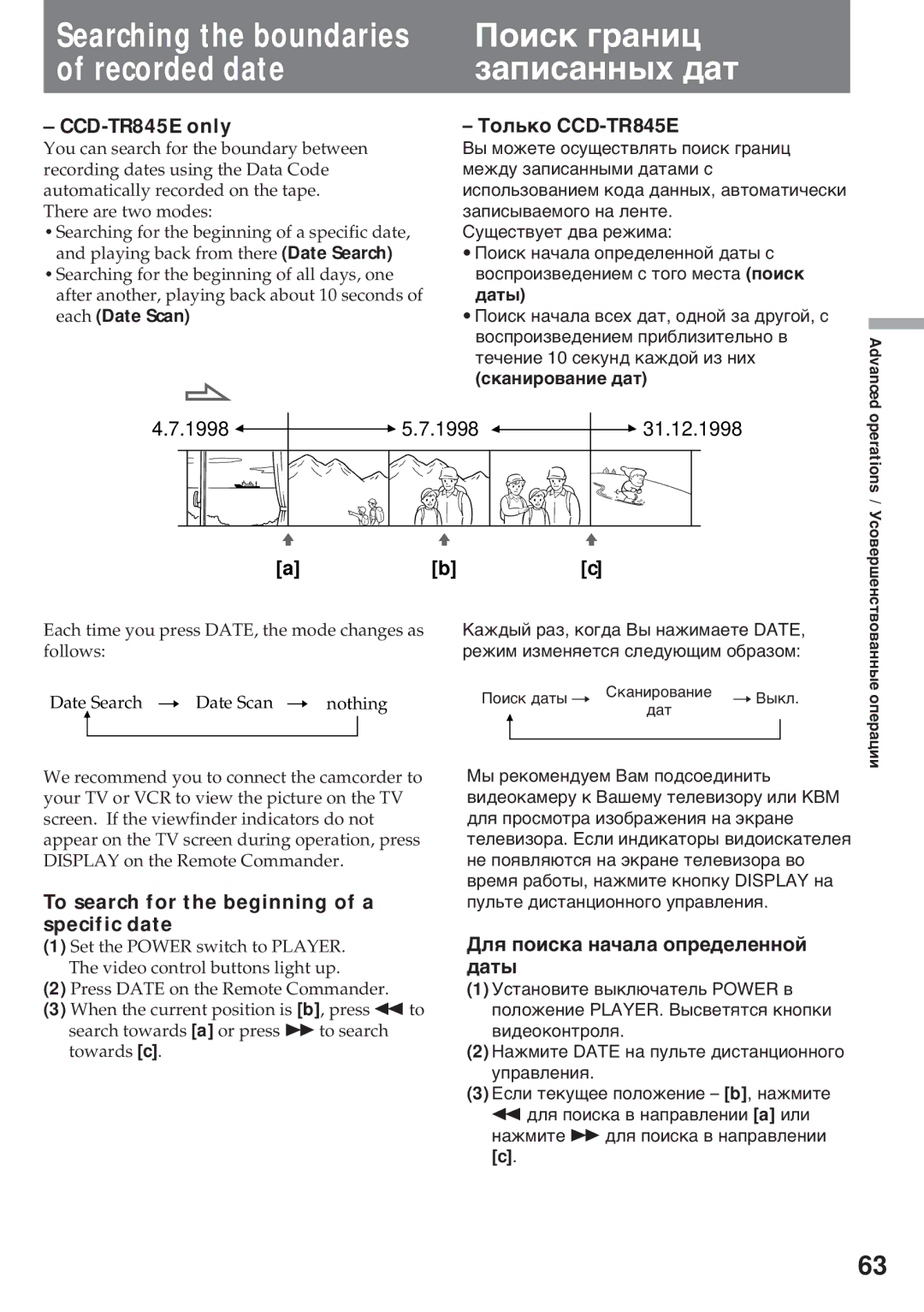 Sony CCD-TR411E, CCD-TR845E Пîèñê ãðàíèö, Recorded date Çàïèñàííûõ äàò, To search for the beginning of a specific date 