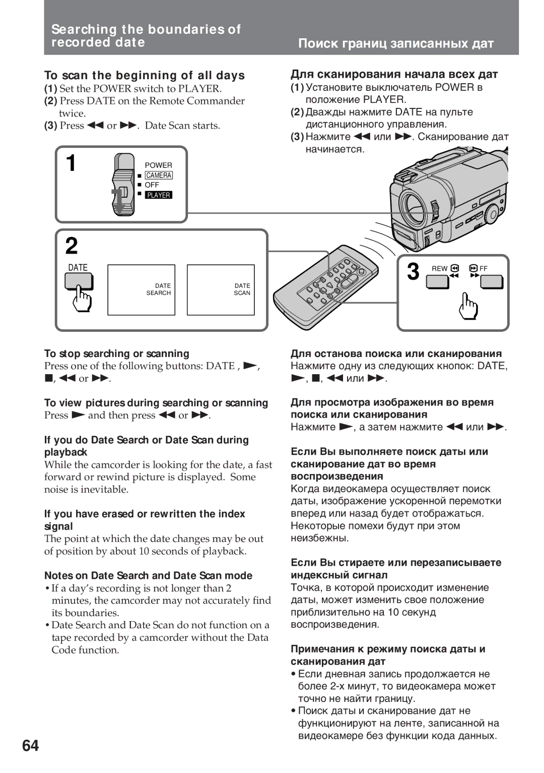 Sony CCD-TR845E, CCD-TR640E, CCD-TR412E To stop searching or scanning, If you have erased or rewritten the index signal 