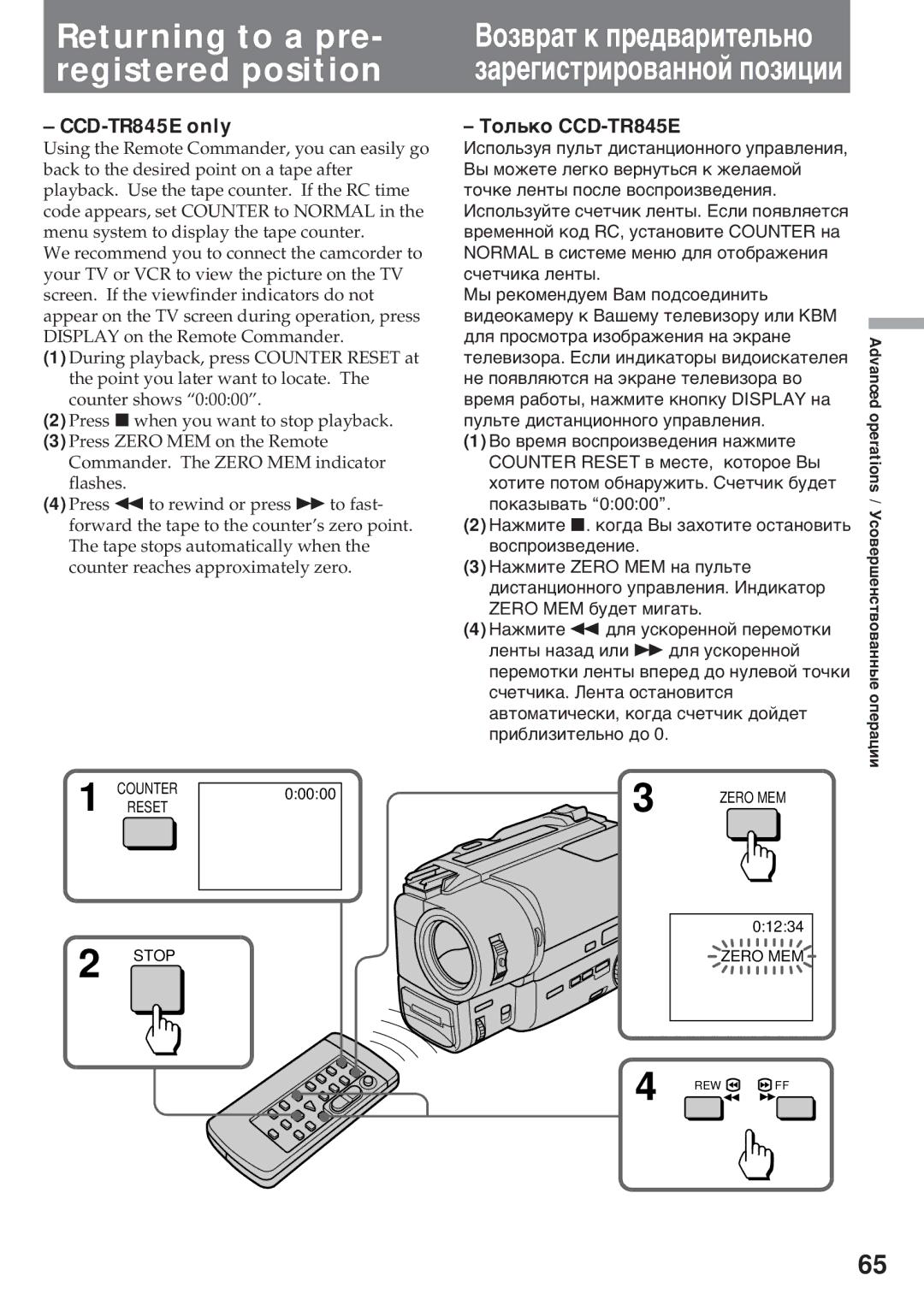 Sony CCD-TR640E, CCD-TR845E, CCD-TR412E, CCD-TR411E manual Returning to a pre, Registered position 