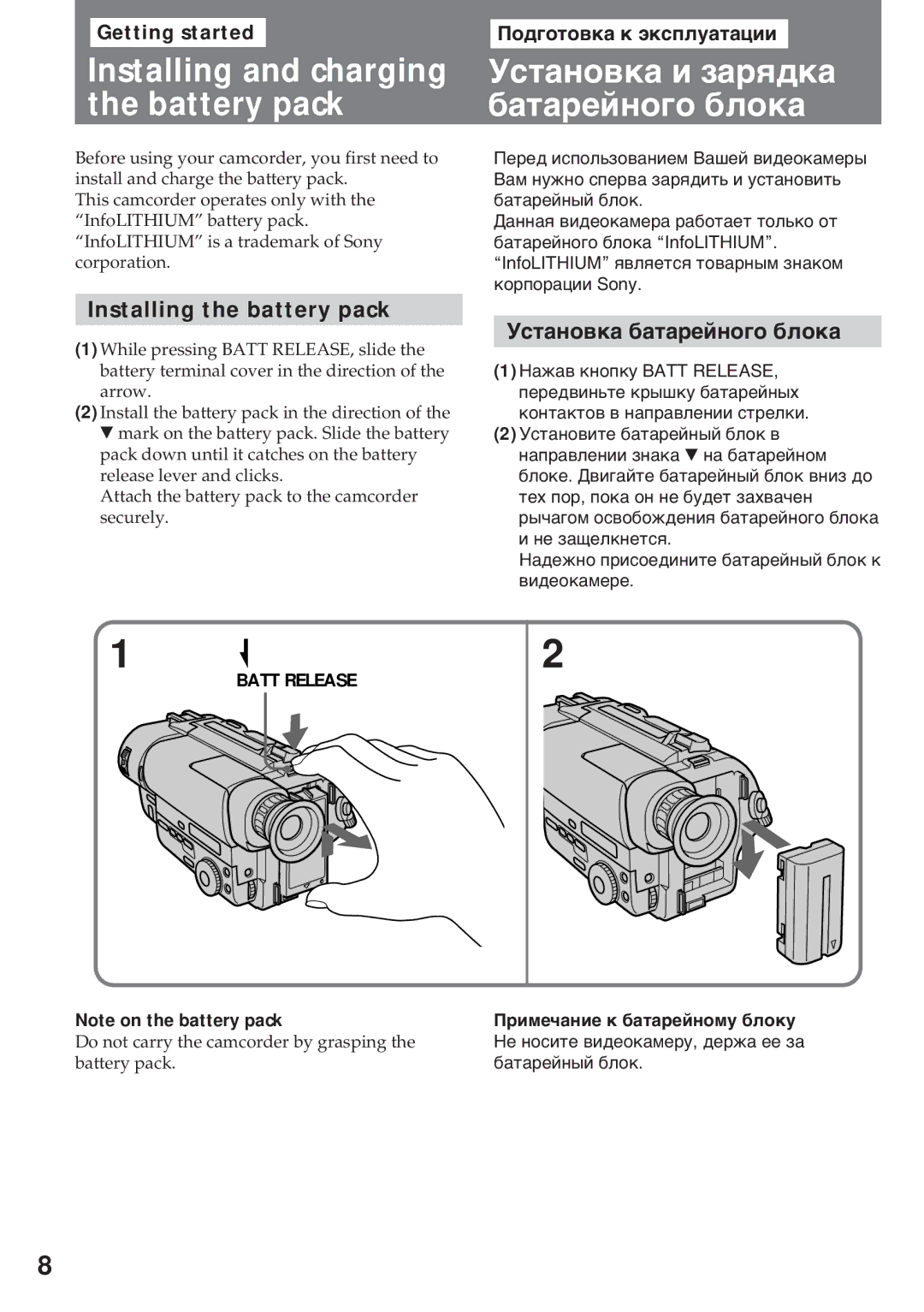 Sony CCD-TR845E, CCD-TR640E, CCD-TR412E, CCD-TR411E Installing the battery pack, Уñòàíîâêà áàòàðåéíîãî áëîêà, Batt Release 