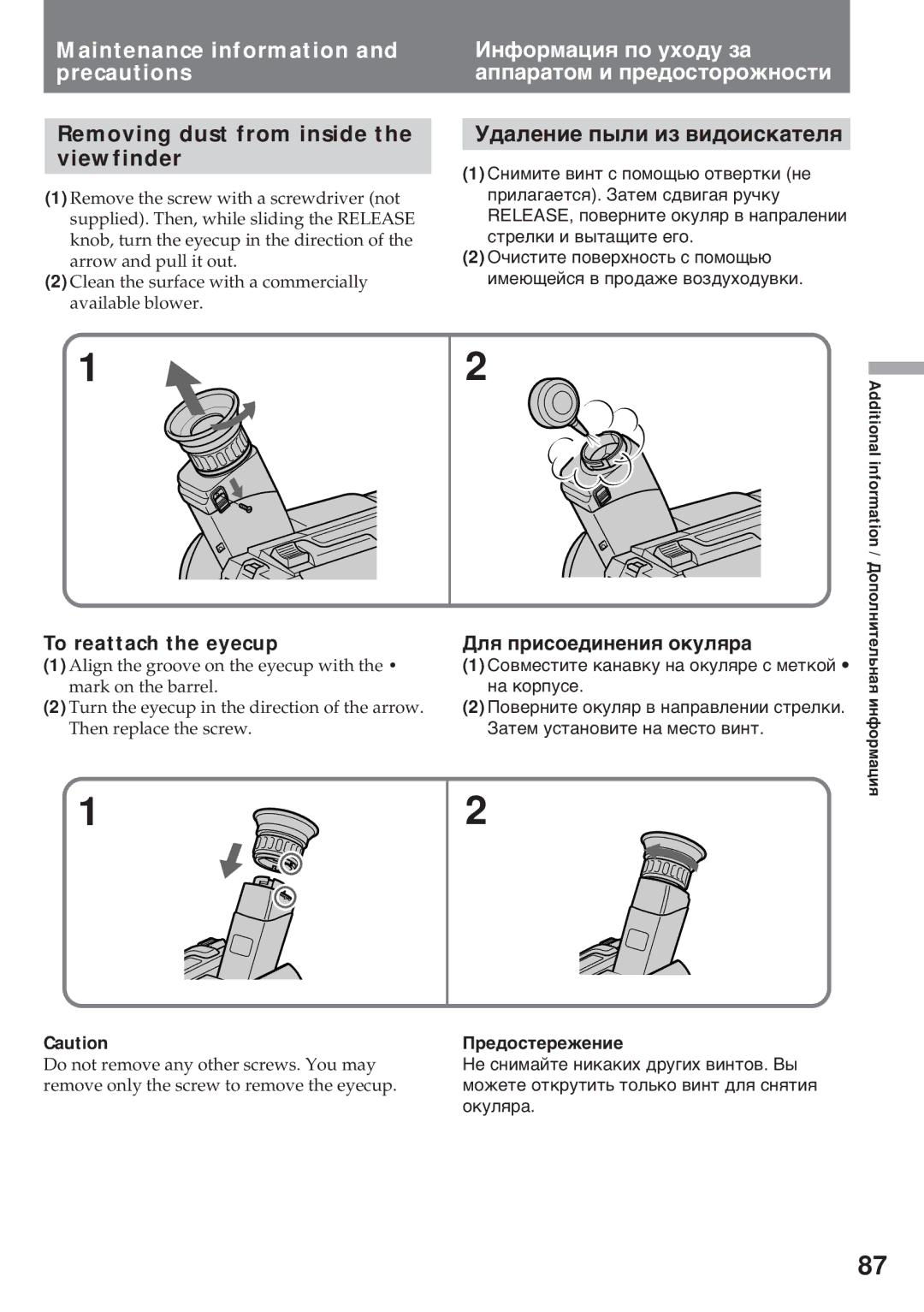 Sony CCD-TR411E, CCD-TR845E, CCD-TR640E manual Maintenance information and precautions, Removing dust from inside Viewfinder 