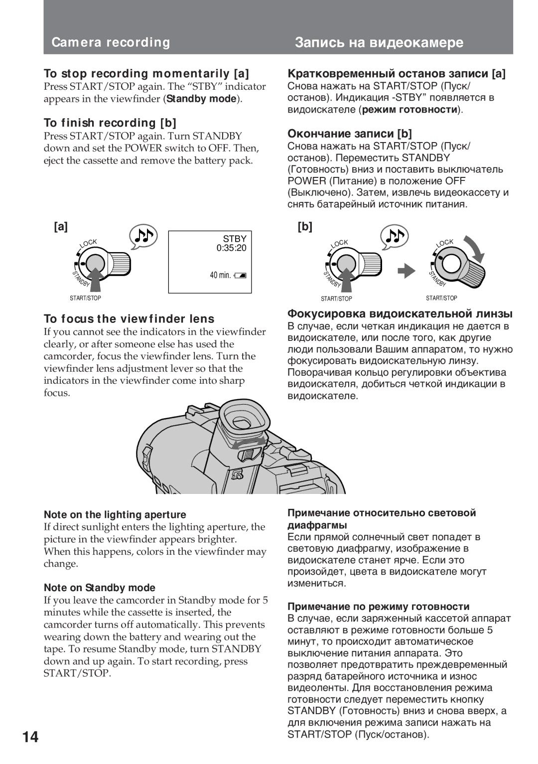 Sony CCD-TR920E operating instructions Зàïèñü íà âèäåîêàìåðå, Camera recording 