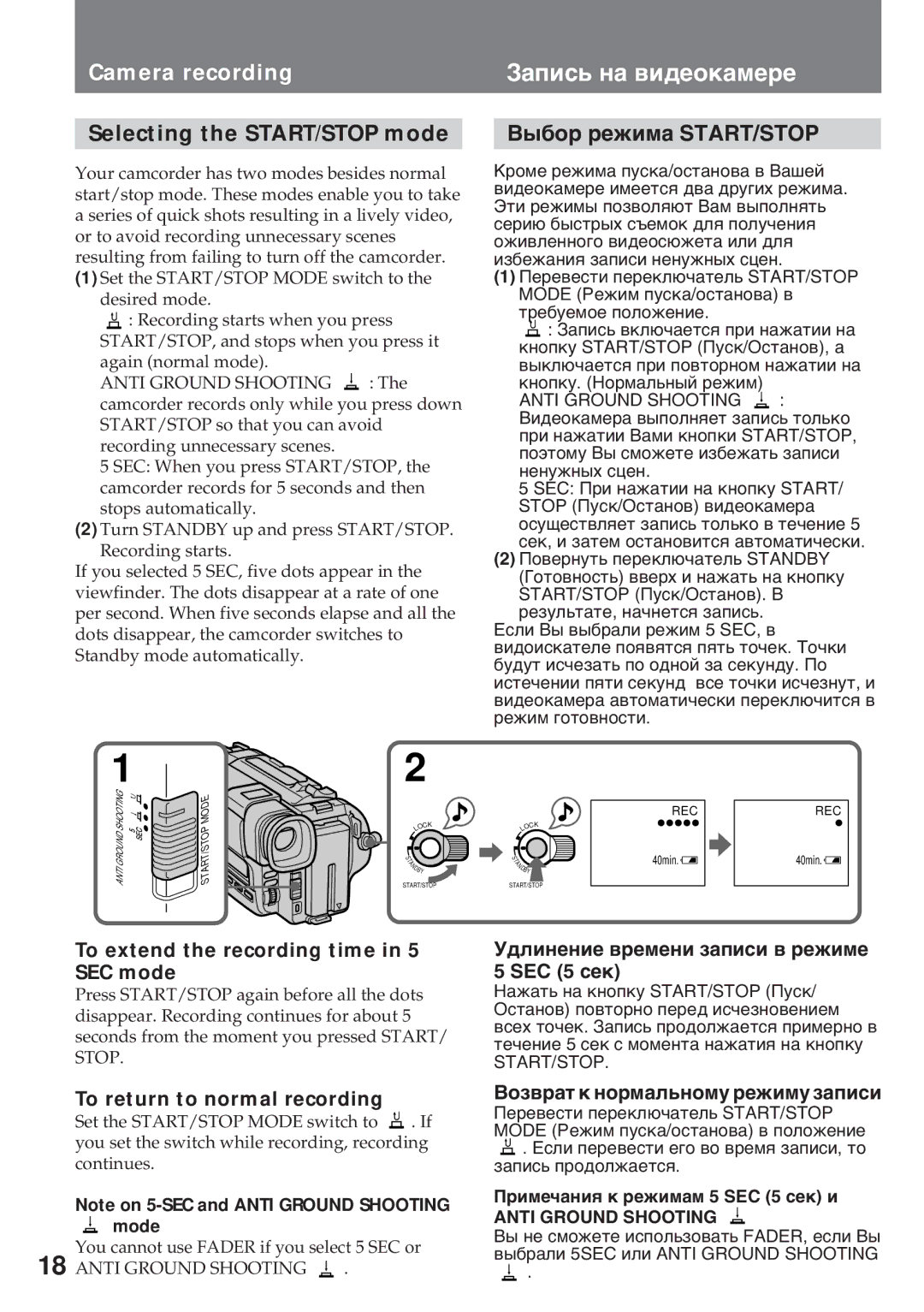 Sony CCD-TR920E Selecting the START/STOP mode, Вûáîð ðåæèìà START/STOP, To return to normal recording 