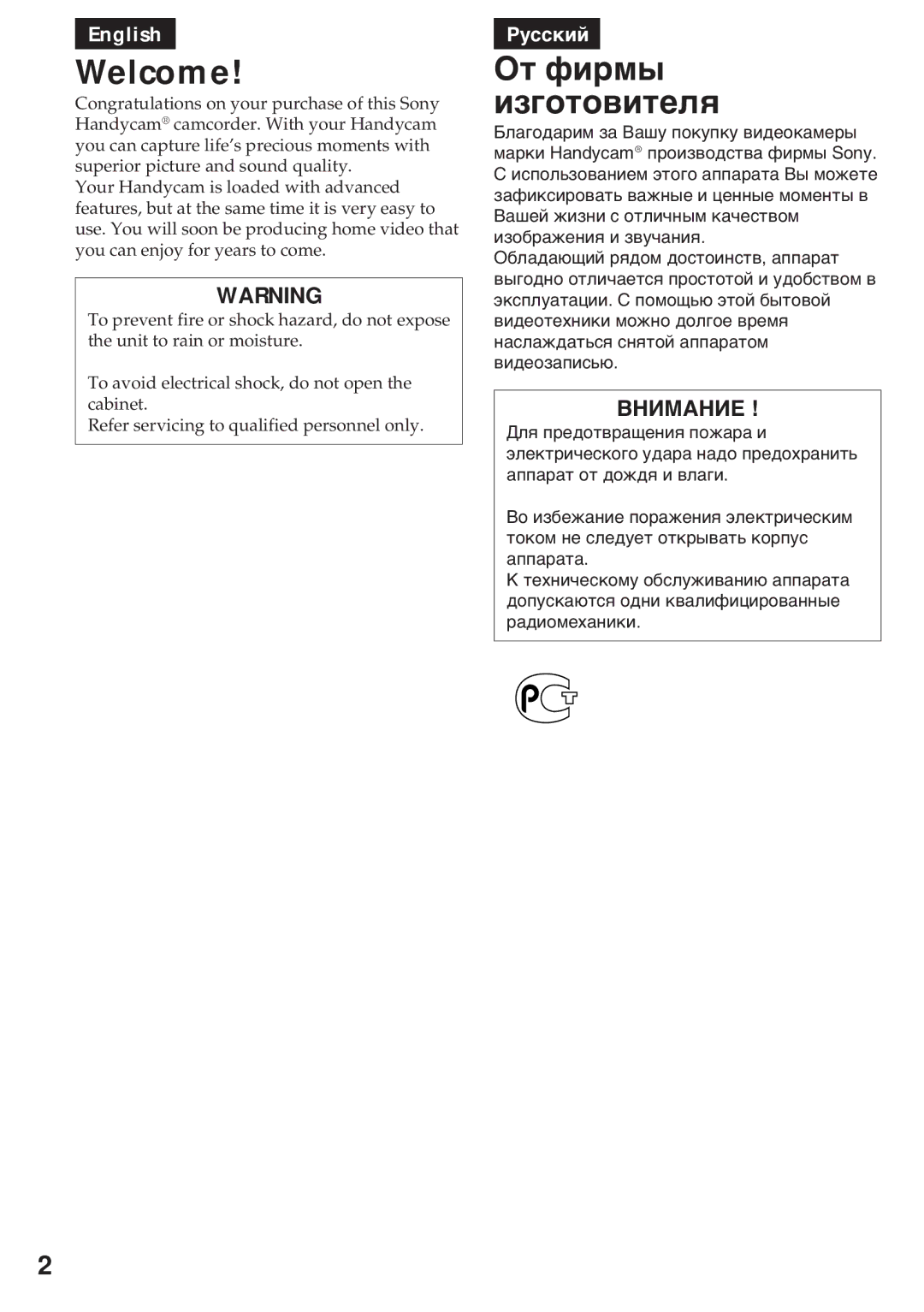 Sony CCD-TR920E operating instructions Welcome 