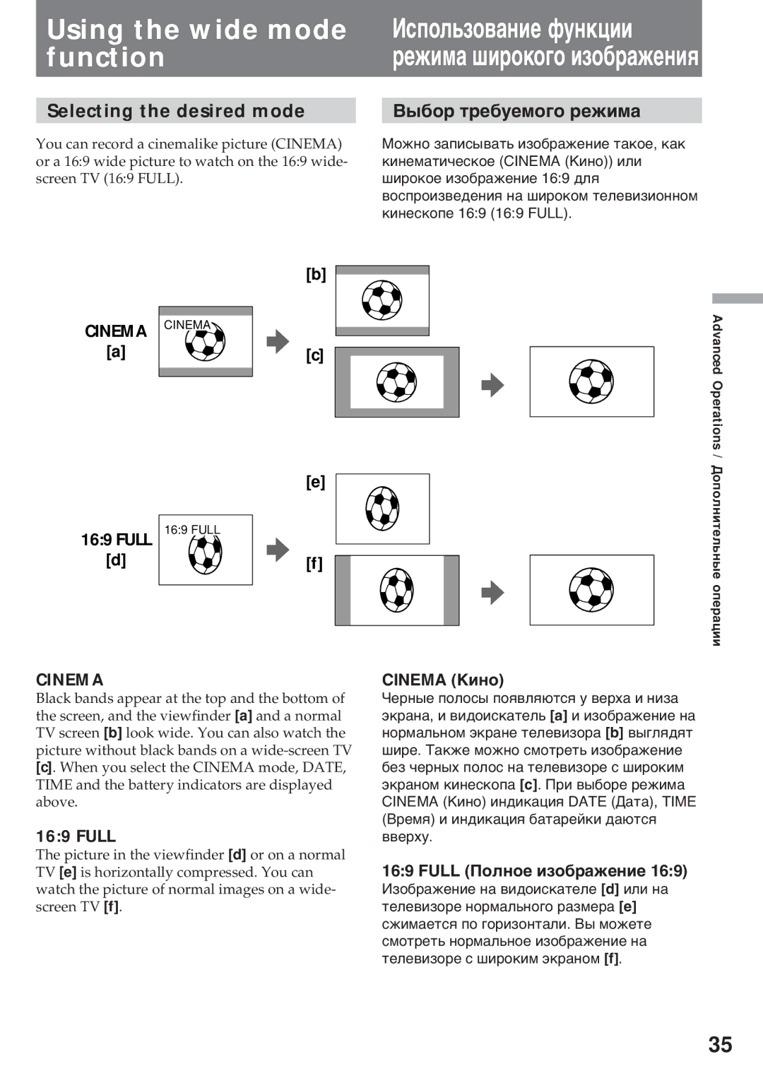 Sony CCD-TR920E operating instructions Using the wide mode function, Selecting the desired mode, Вûáîð òðåáóåìîãî ðåæèìà 