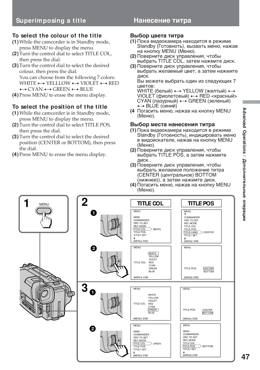 Sony CCD-TR920E To select the colour of the title, To select the position of the title, Вûáîð öâåòà òèòðà 