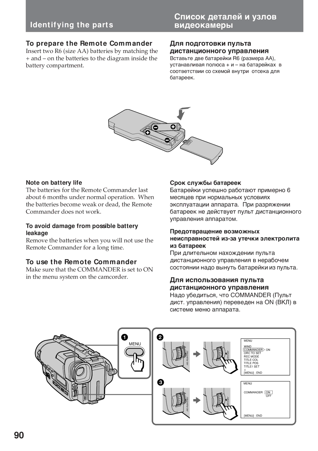 Sony CCD-TR920E operating instructions To prepare the Remote Commander, To use the Remote Commander 