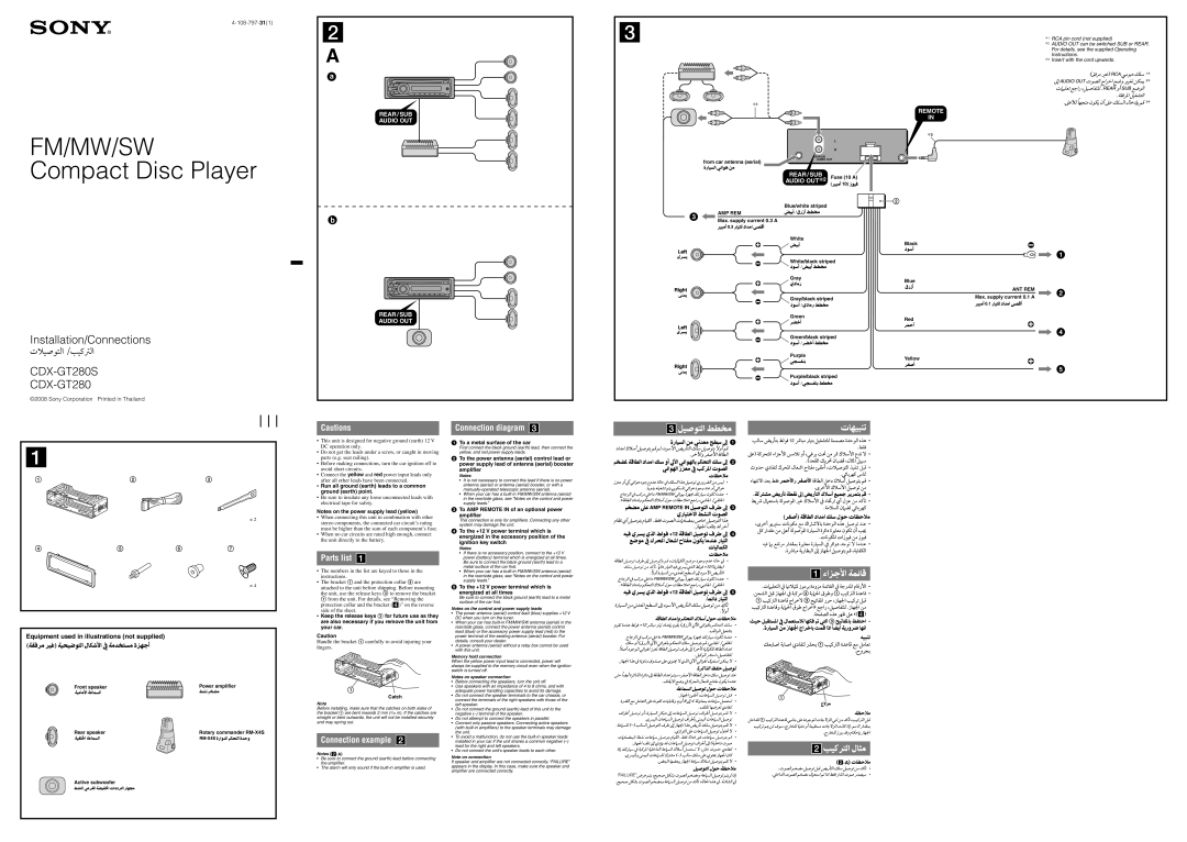 Sony CDX-GT280S operating instructions Parts Iist, Connection example, Connection diagram 