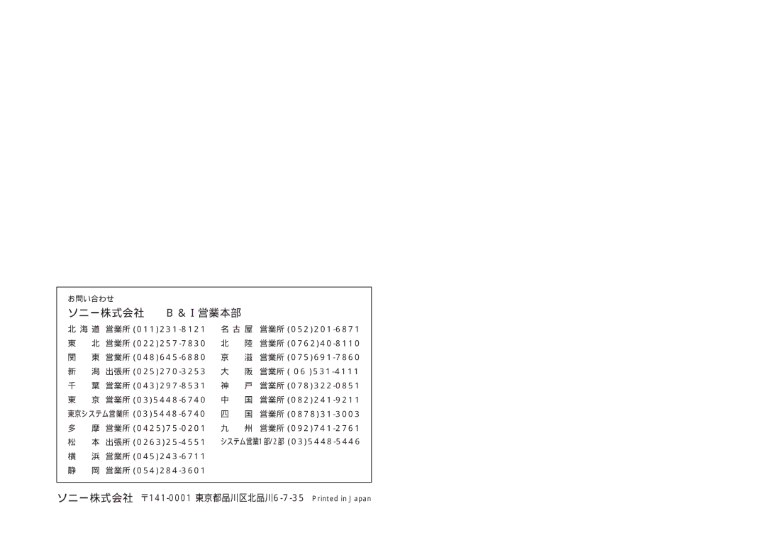 Sony CMA-H10 operating instructions ソニー株式会社 