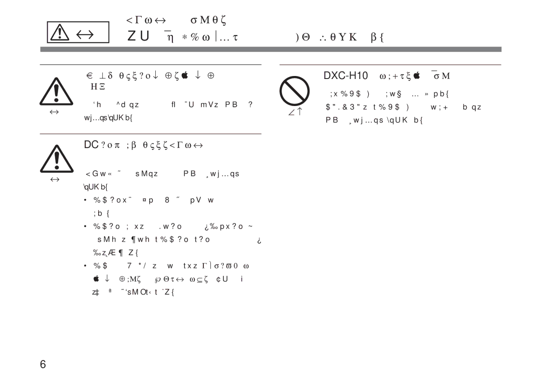 Sony CMA-H10 operating instructions 移動させるときは電源コード、接続コード DXC-H10以外の機器には接続しない を抜く, Dc電源で使用するときは、下記の注意を 守る 