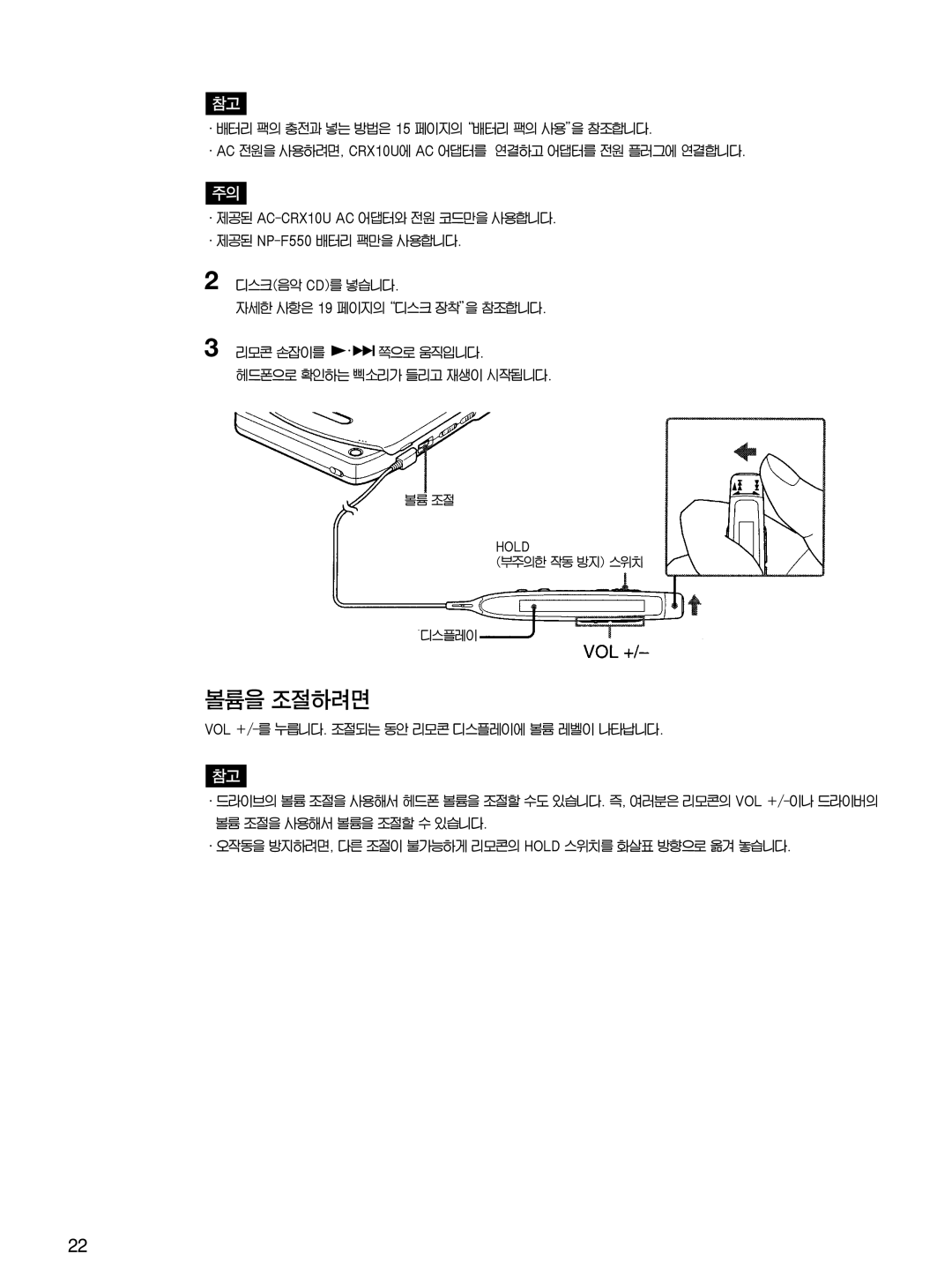 Sony CRX10U manual 