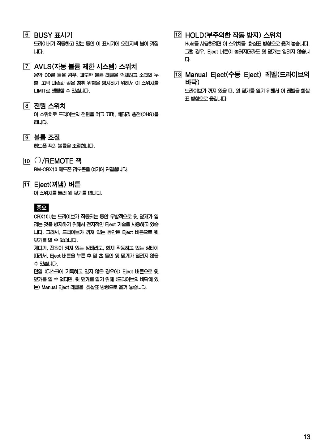 Sony CRX10U manual 6 7 8 